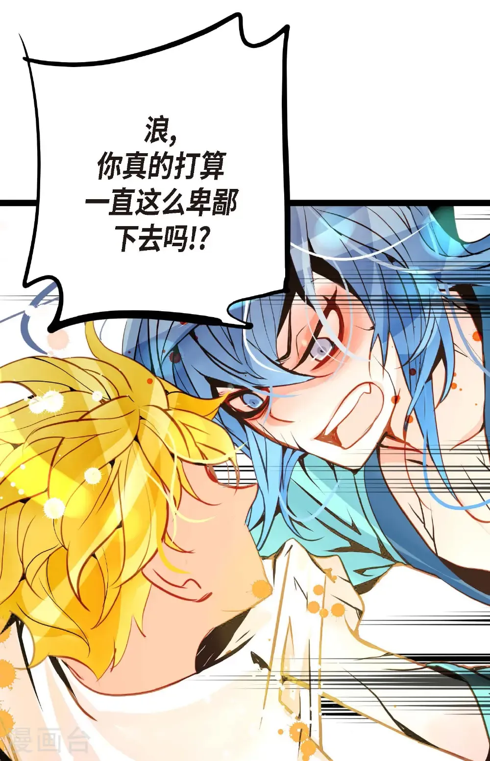 第122话 半颗心脏 第3页