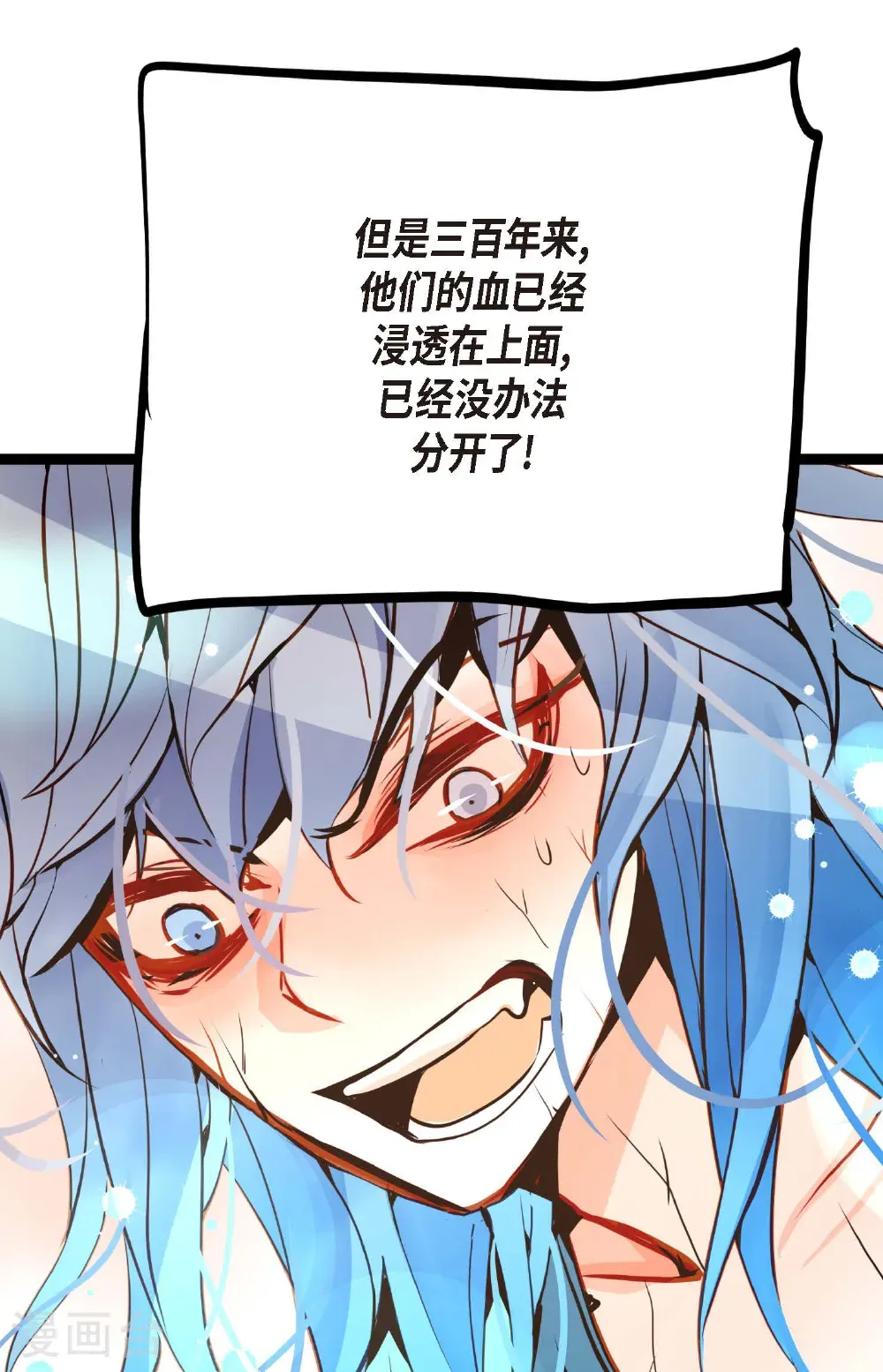 第122话 半颗心脏 第5页