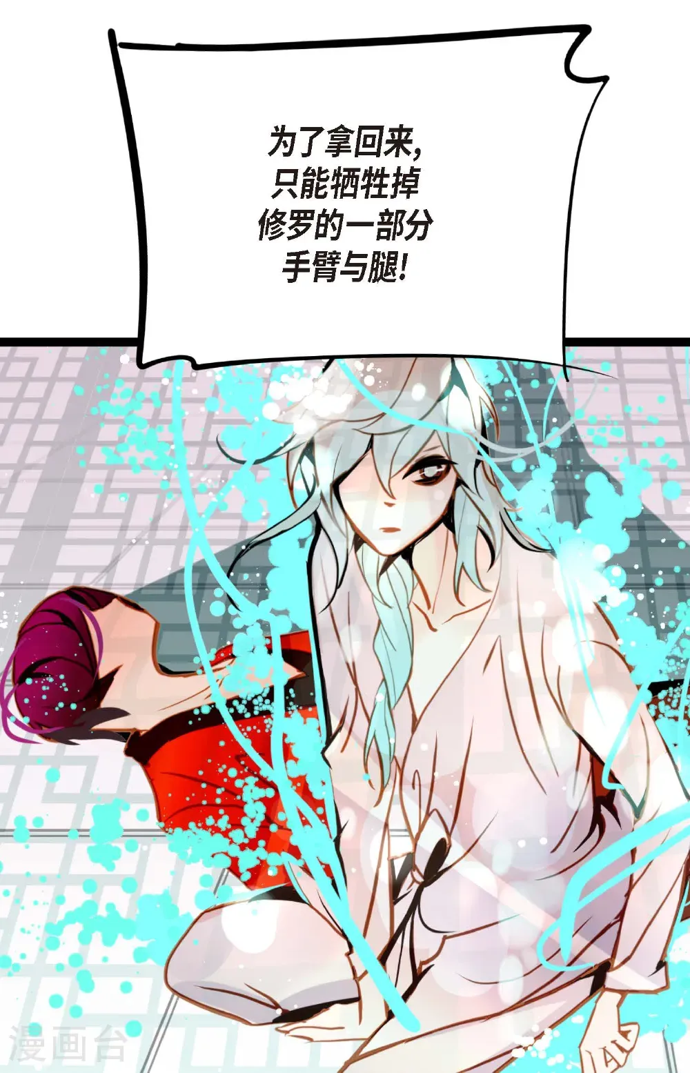 第122话 半颗心脏 第6页