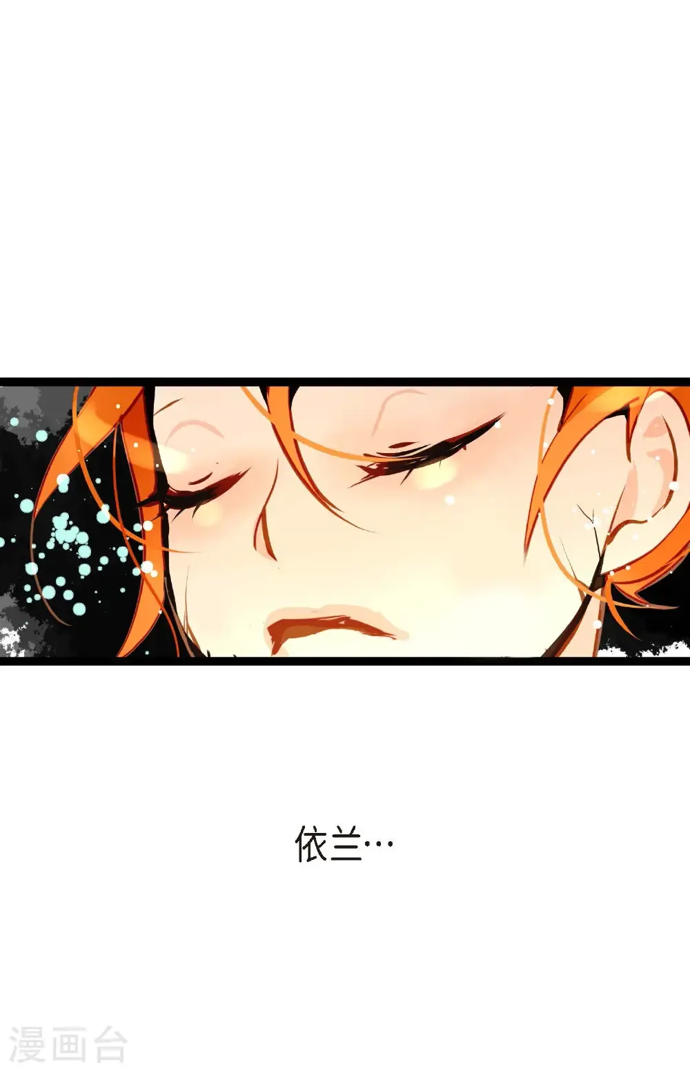 第122话 半颗心脏 第9页