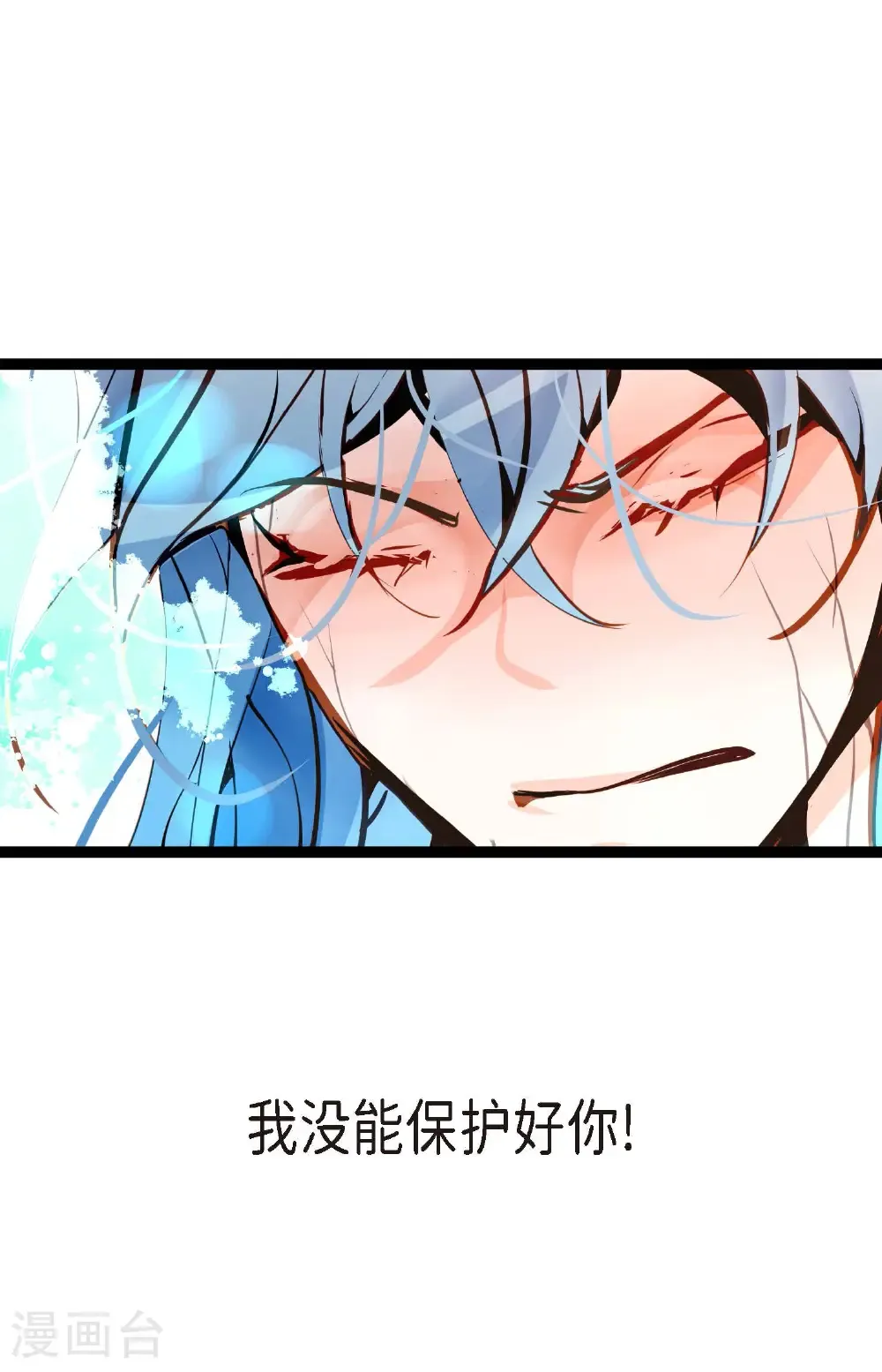 第122话 半颗心脏 第10页
