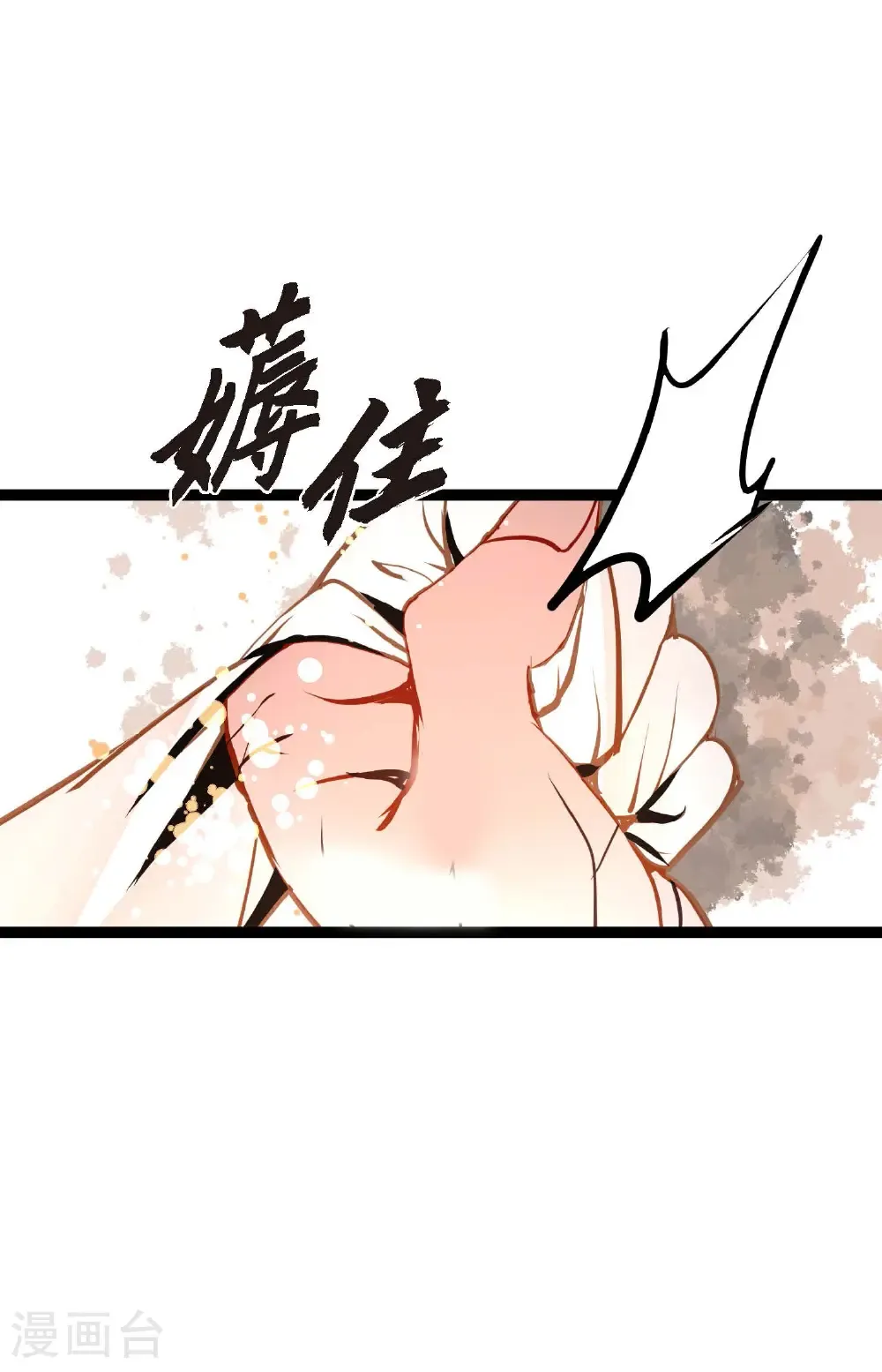 第122话 半颗心脏 第11页