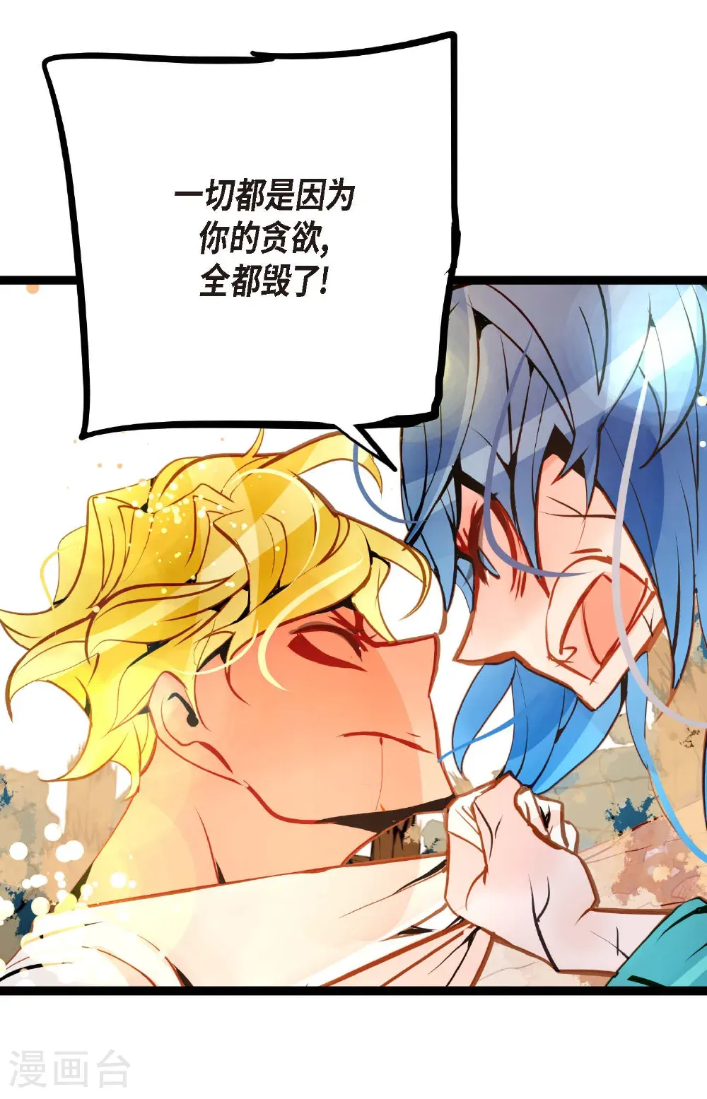 第122话 半颗心脏 第12页