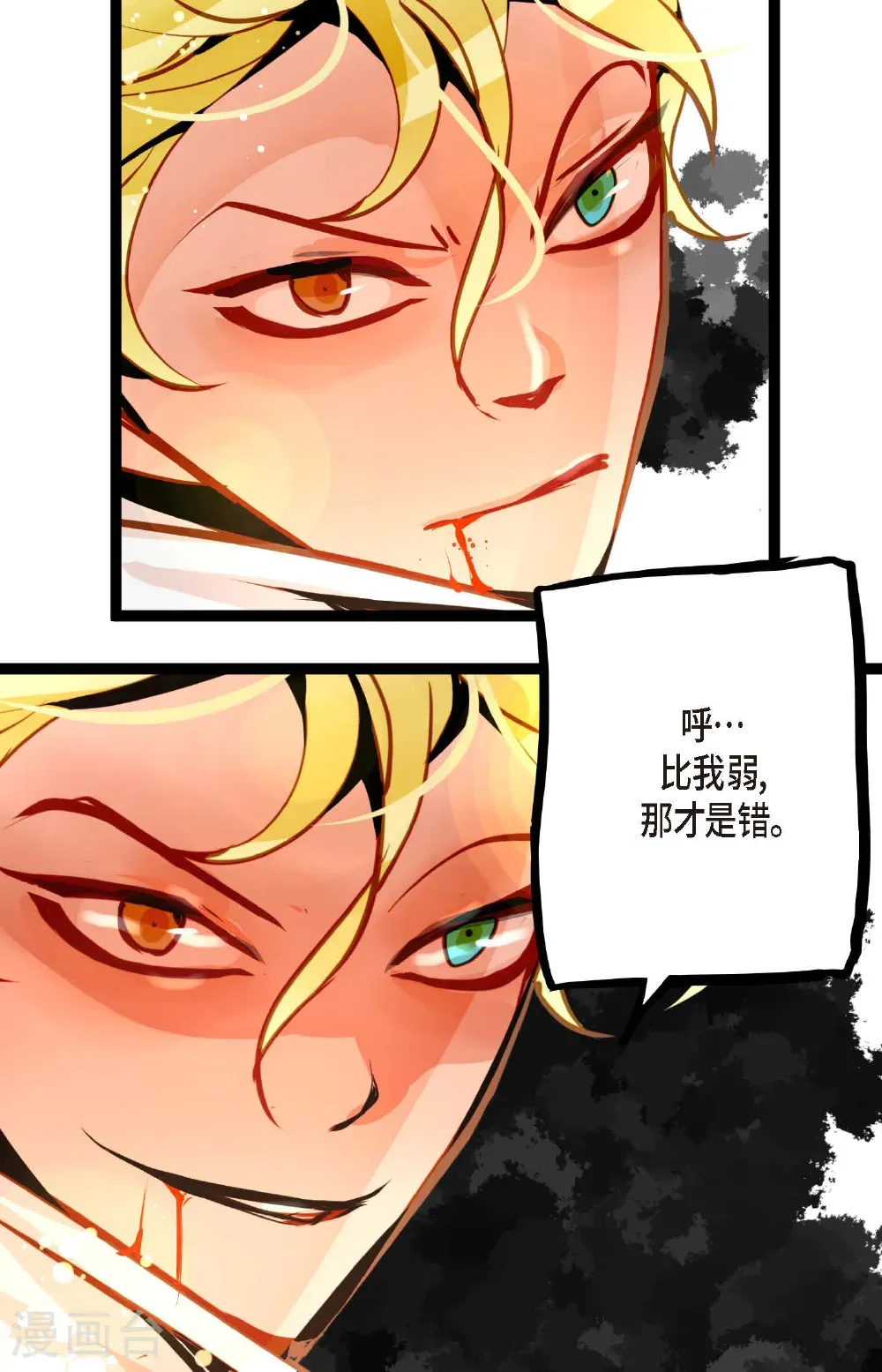 第122话 半颗心脏 第13页