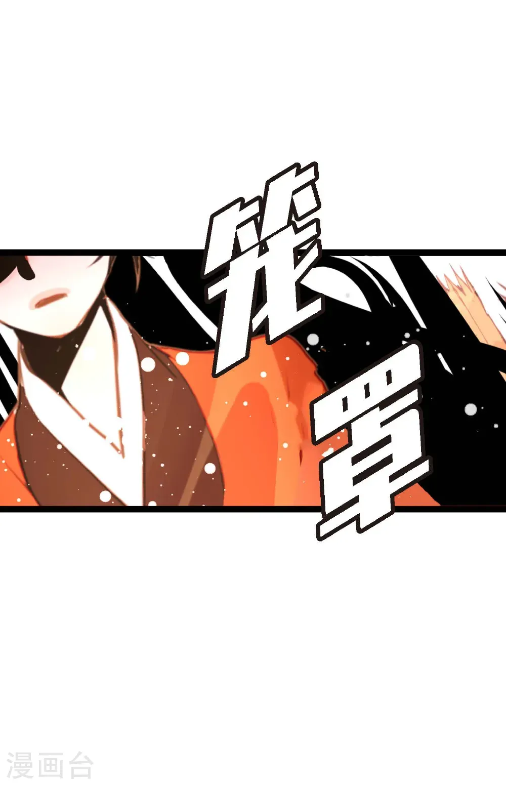 第122话 半颗心脏 第20页