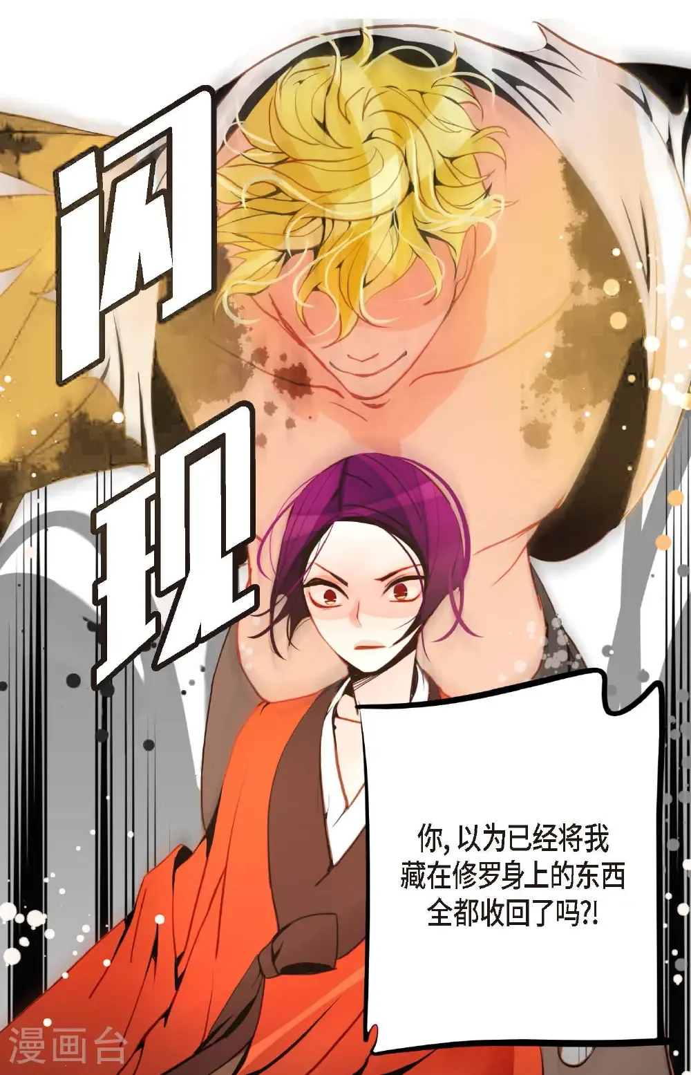 第122话 半颗心脏 第21页