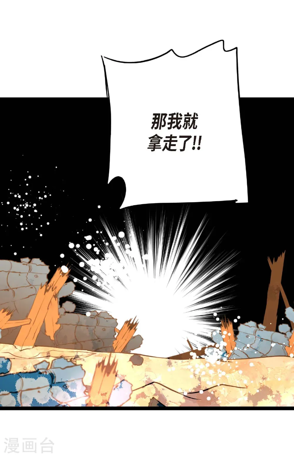 第122话 半颗心脏 第27页