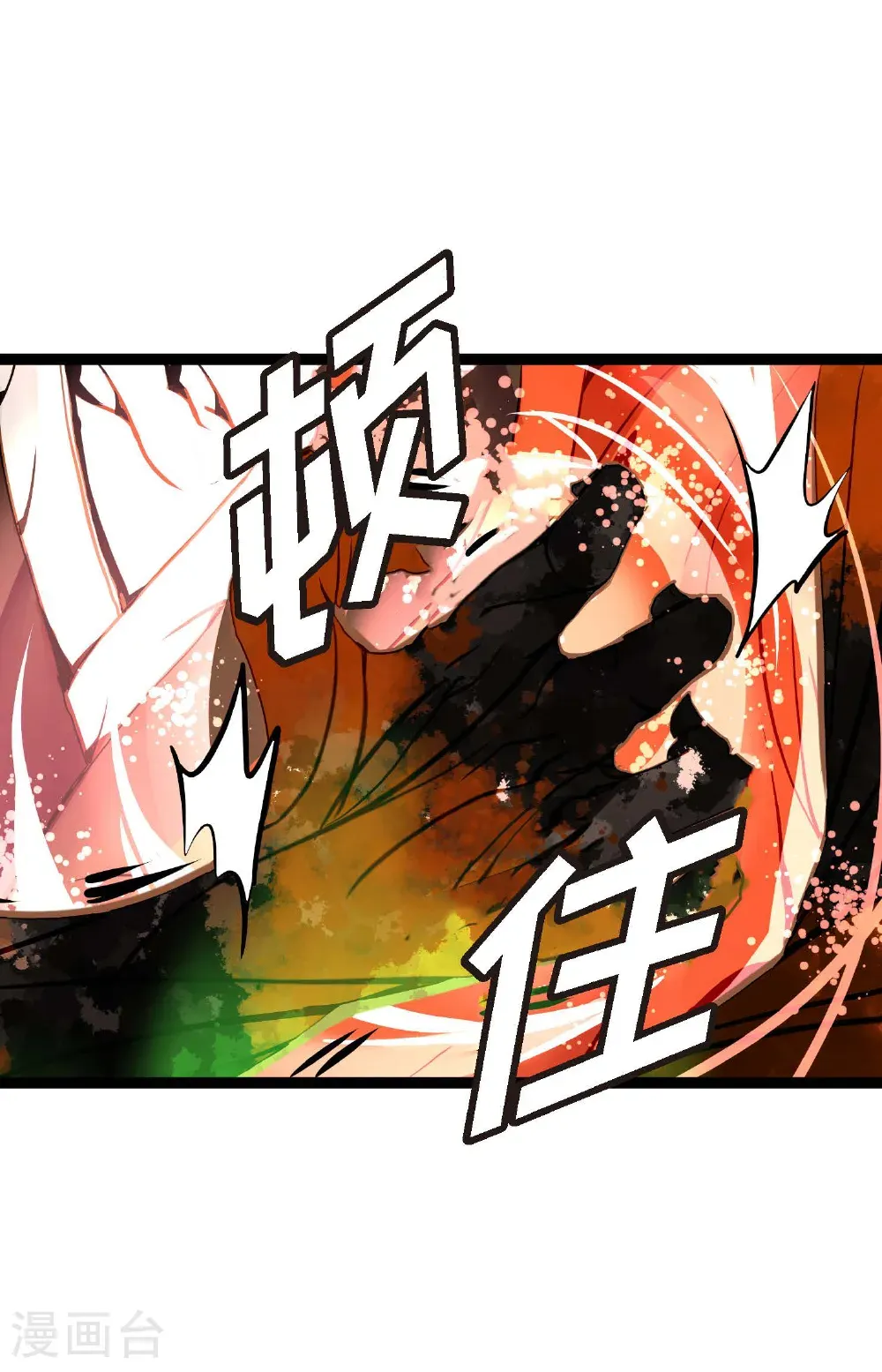 第122话 半颗心脏 第28页