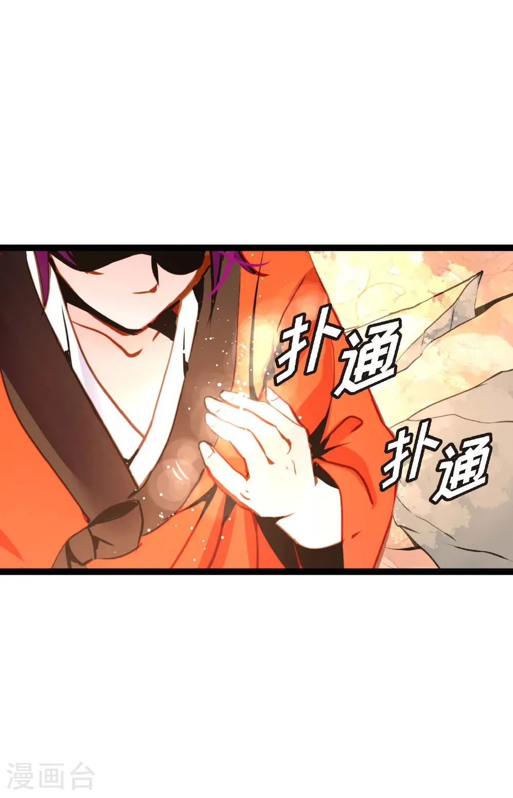 第122话 半颗心脏 第34页