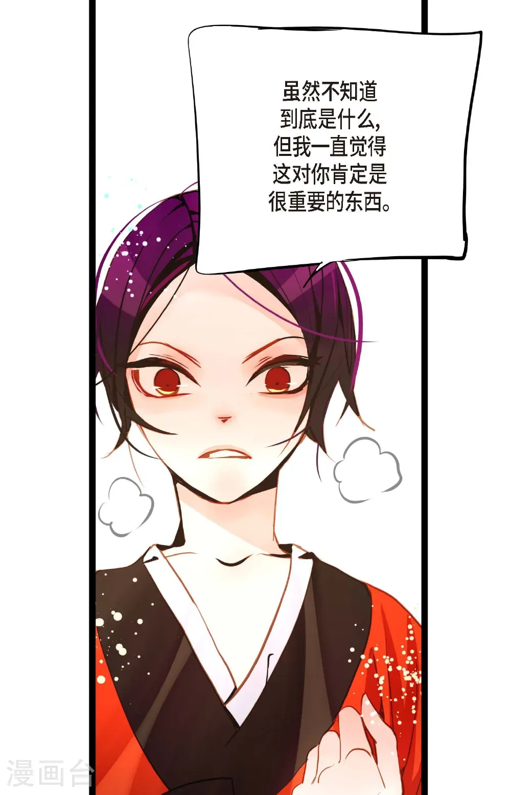 第122话 半颗心脏 第36页