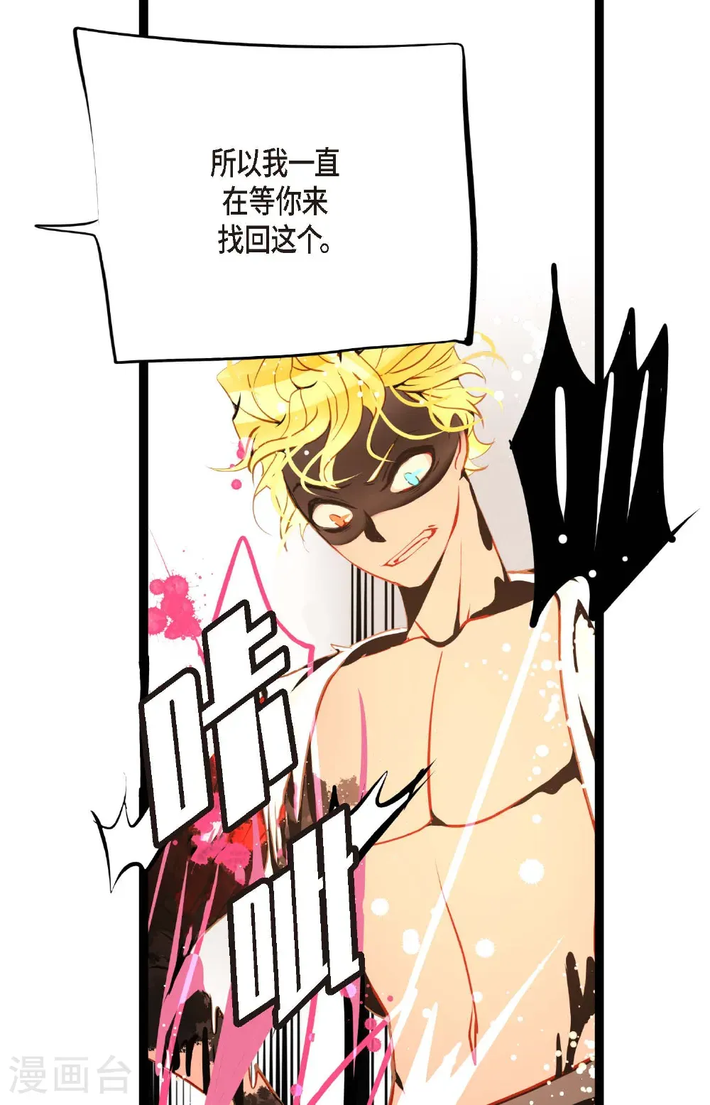 第122话 半颗心脏 第37页