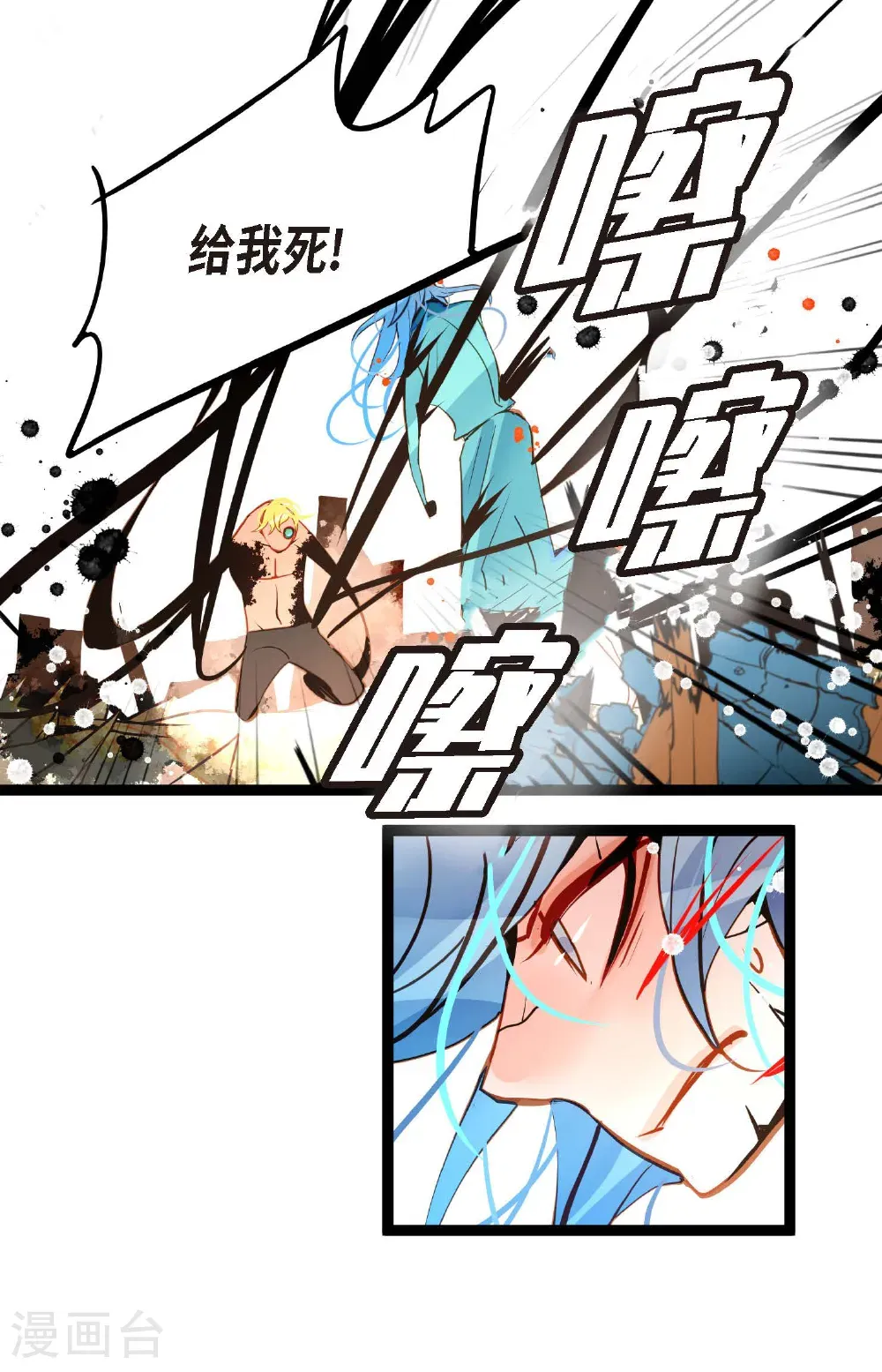 第124话 因为你才会变成这样！ 第10页