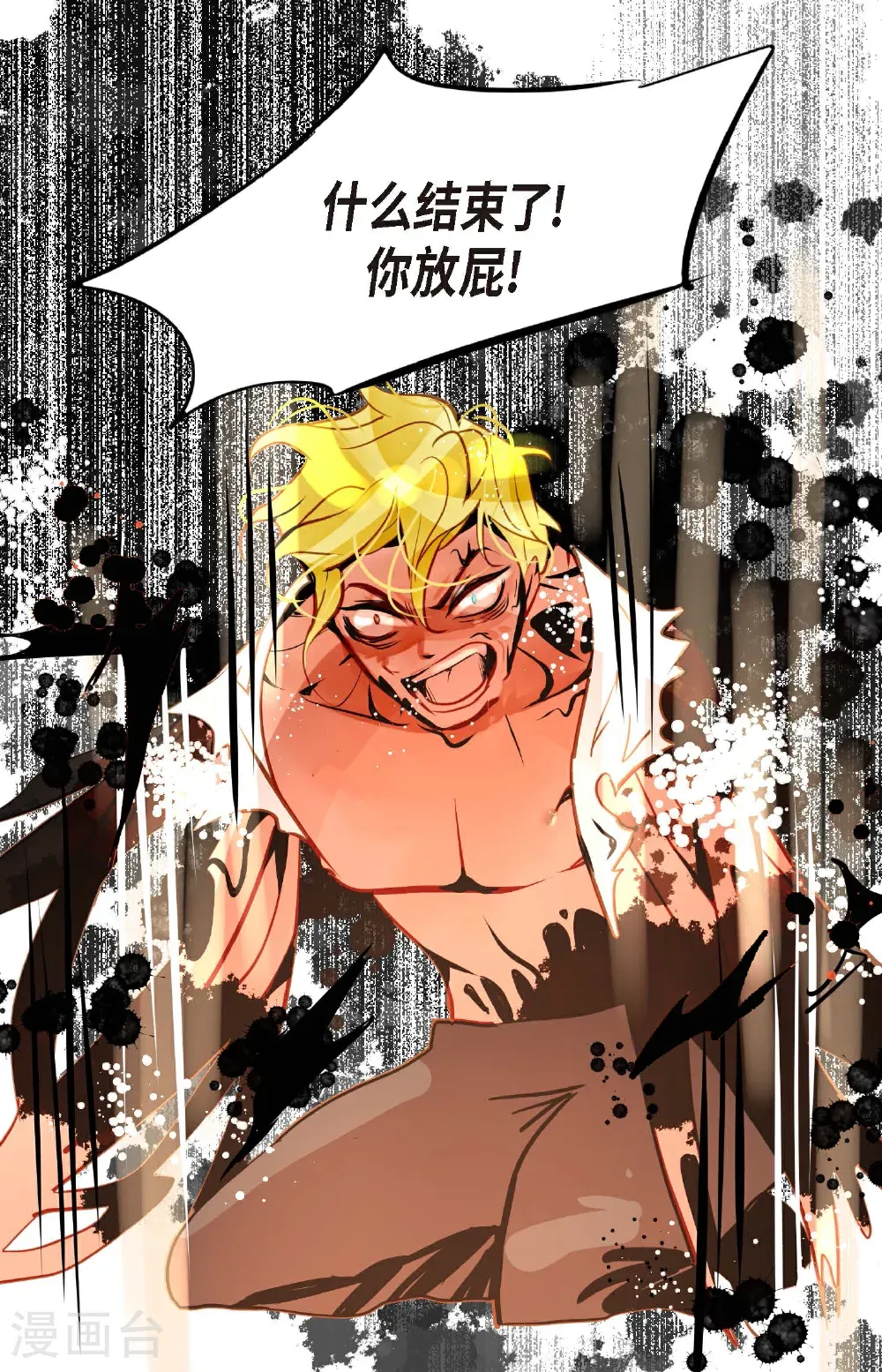第124话 因为你才会变成这样！ 第15页