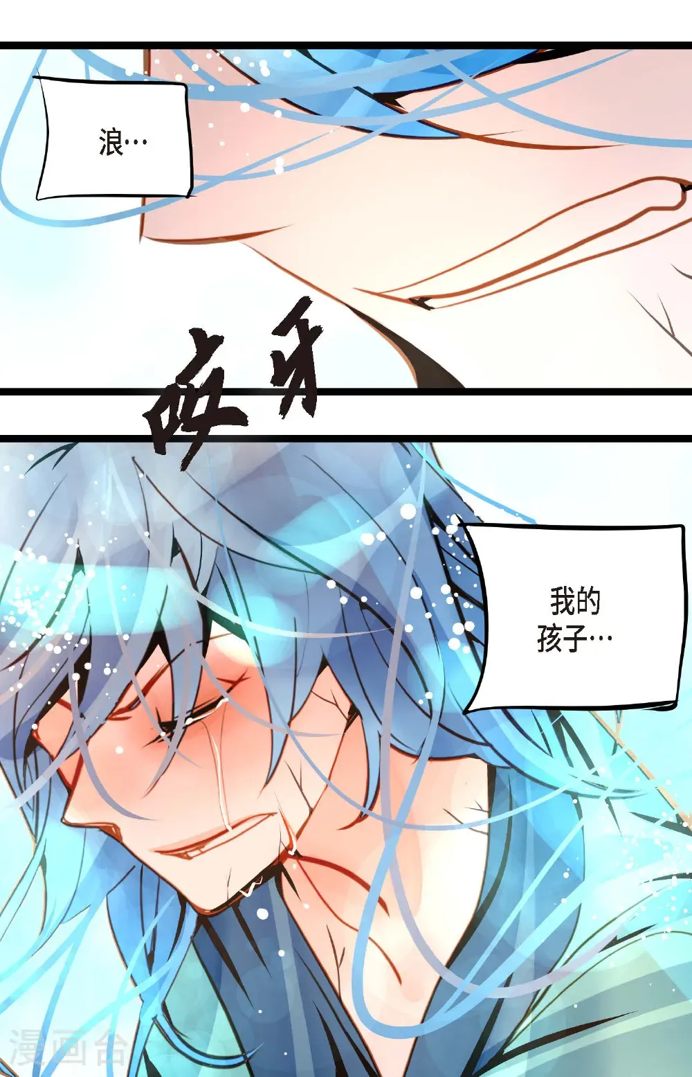 第124话 因为你才会变成这样！ 第20页