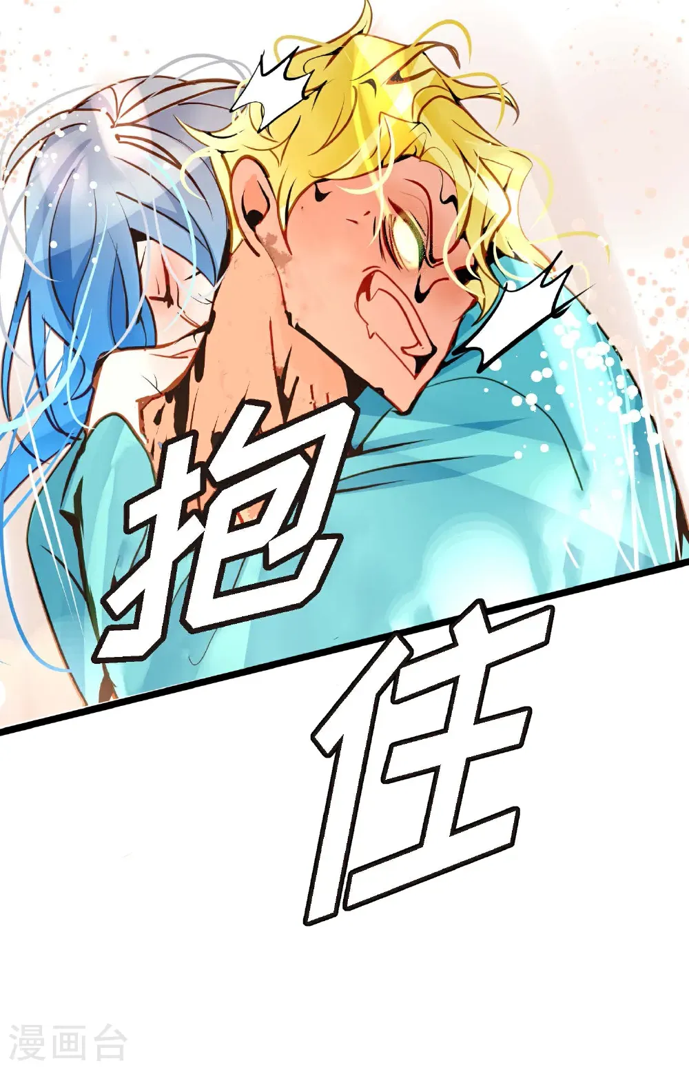 第124话 因为你才会变成这样！ 第21页