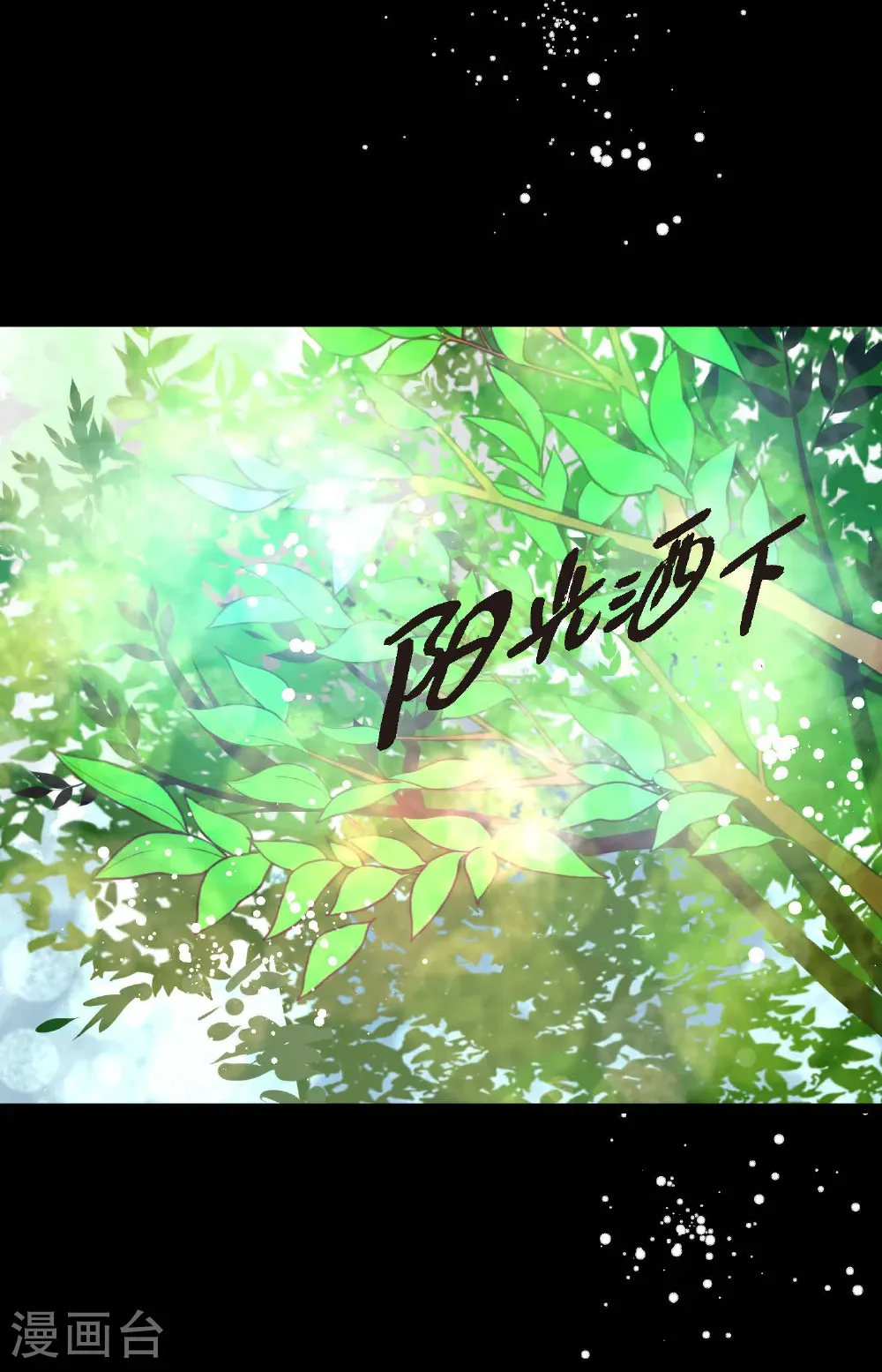 第124话 因为你才会变成这样！ 第23页