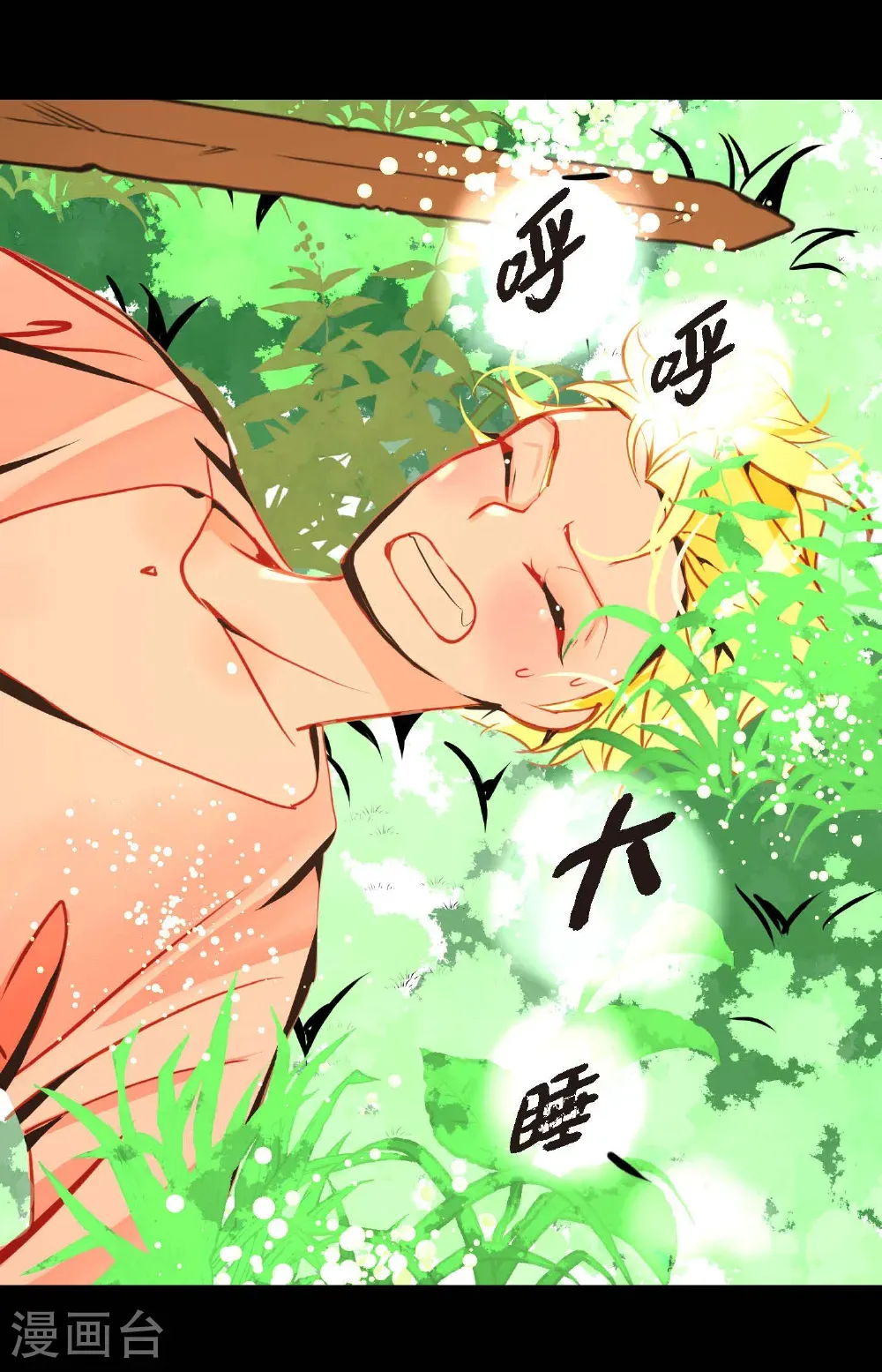 第124话 因为你才会变成这样！ 第25页