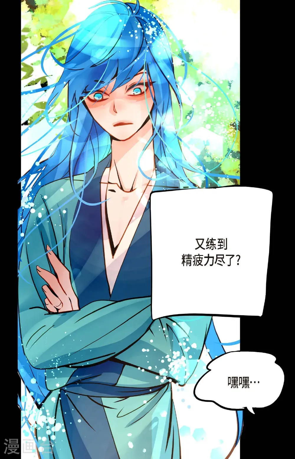 第124话 因为你才会变成这样！ 第26页