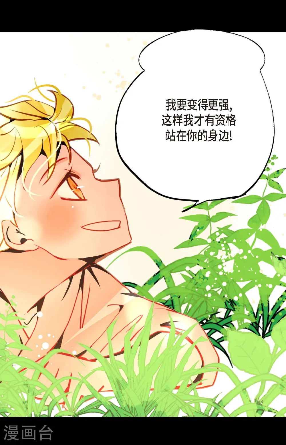 第124话 因为你才会变成这样！ 第28页