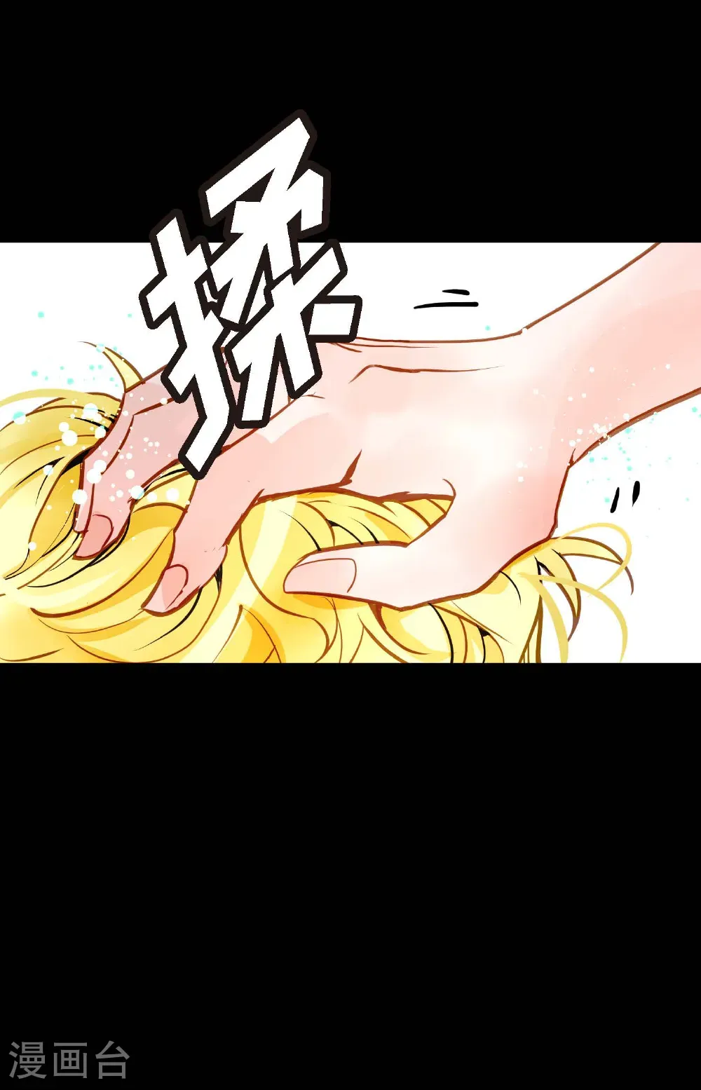 第124话 因为你才会变成这样！ 第29页