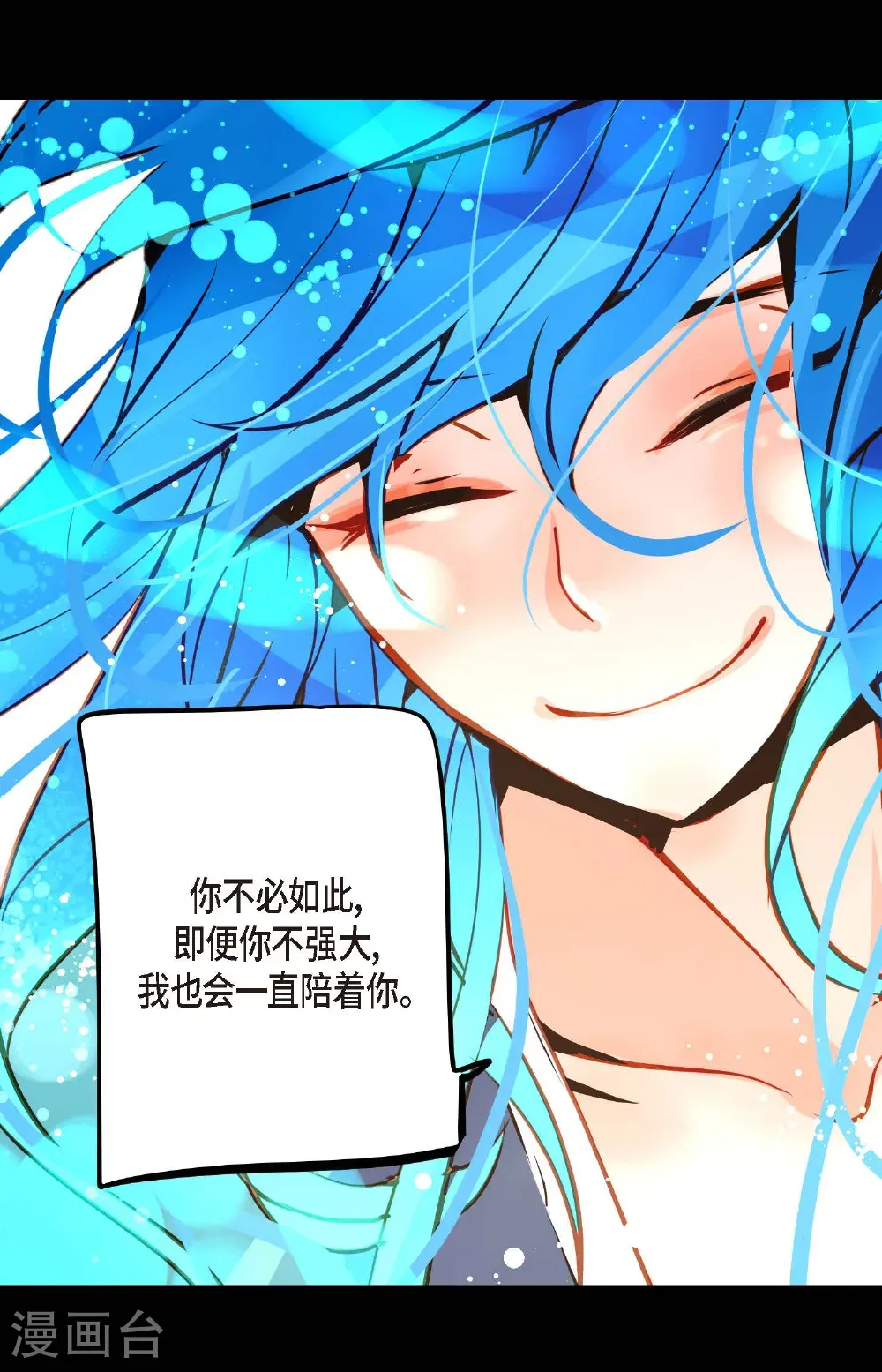 第124话 因为你才会变成这样！ 第30页