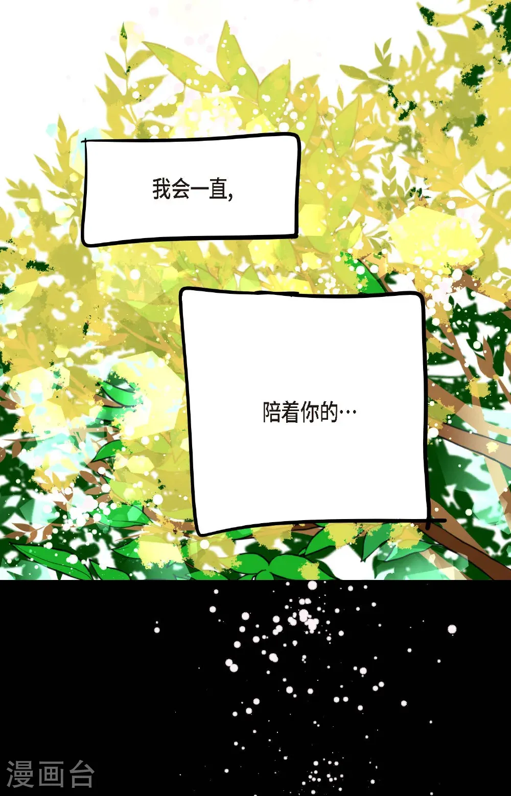 第124话 因为你才会变成这样！ 第31页