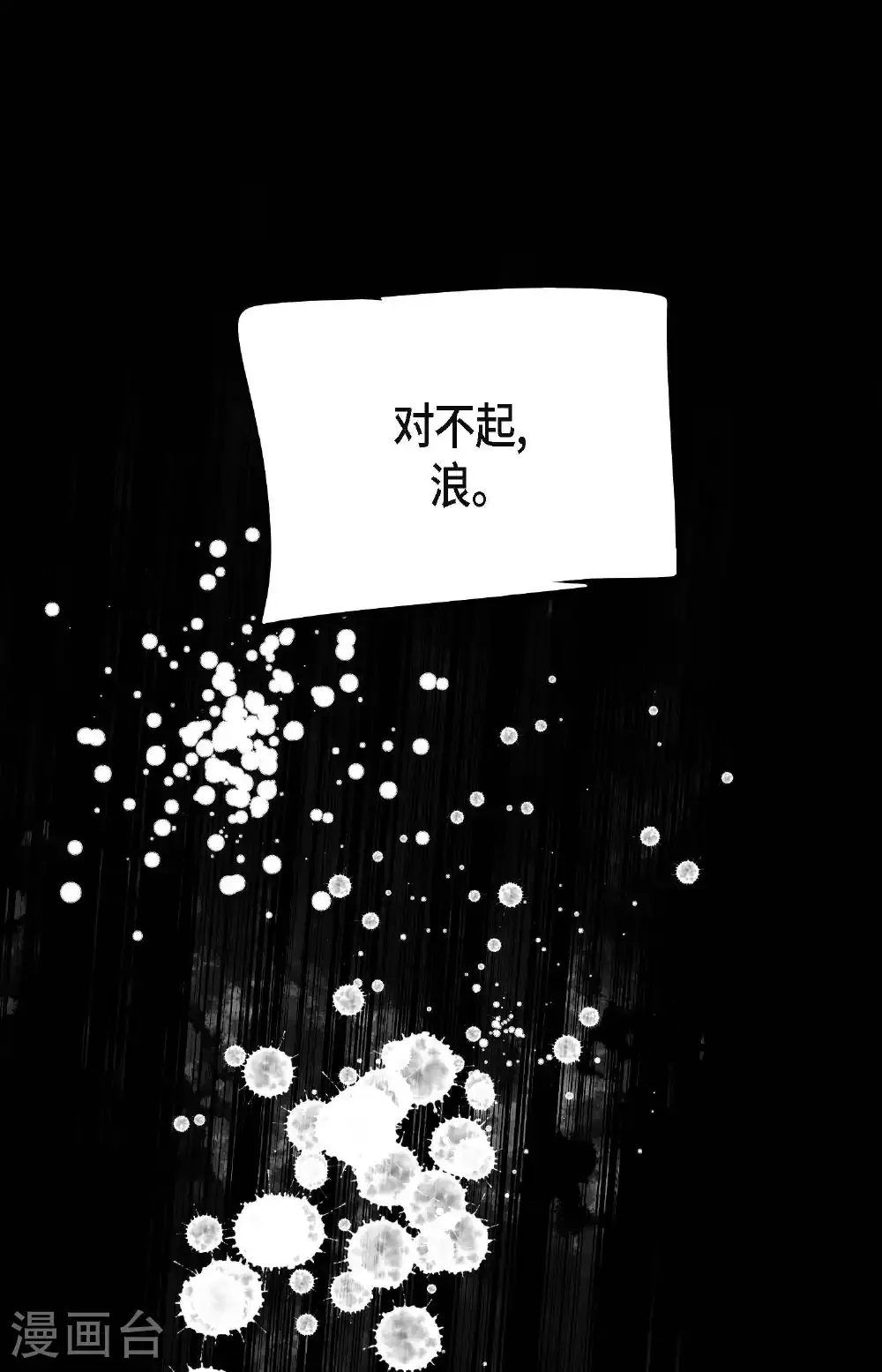 第124话 因为你才会变成这样！ 第32页