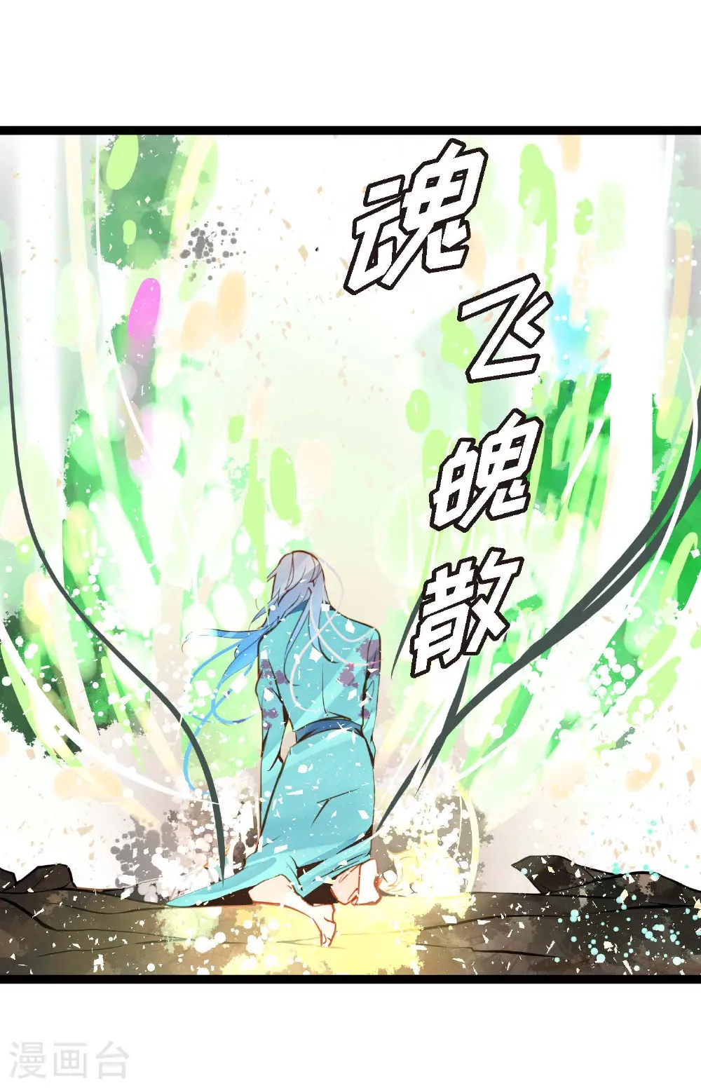 第124话 因为你才会变成这样！ 第34页