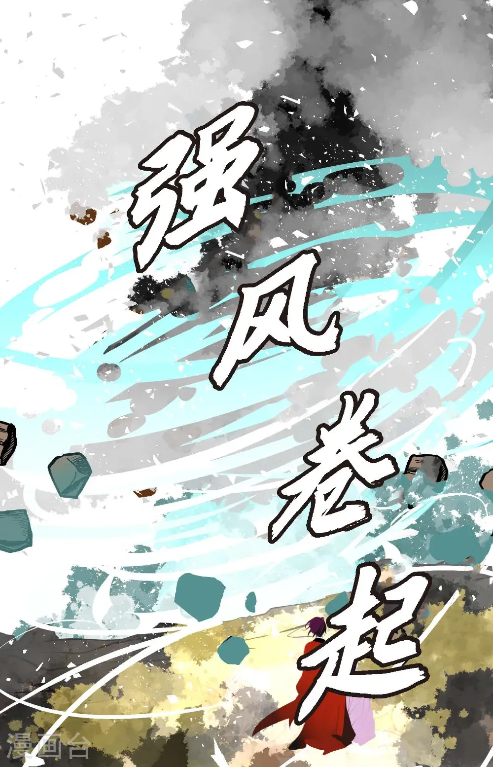 第124话 因为你才会变成这样！ 第35页
