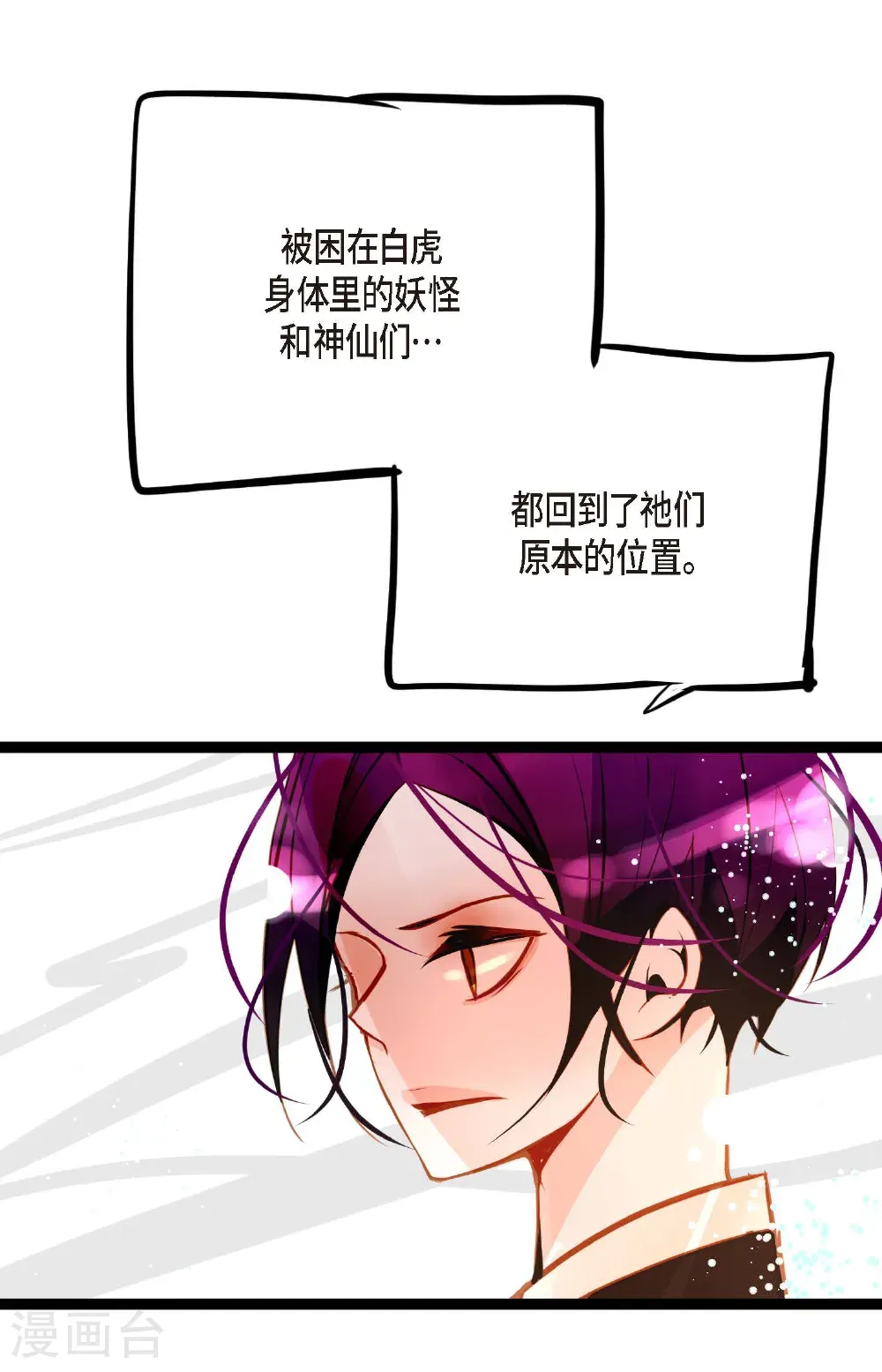 第124话 因为你才会变成这样！ 第36页