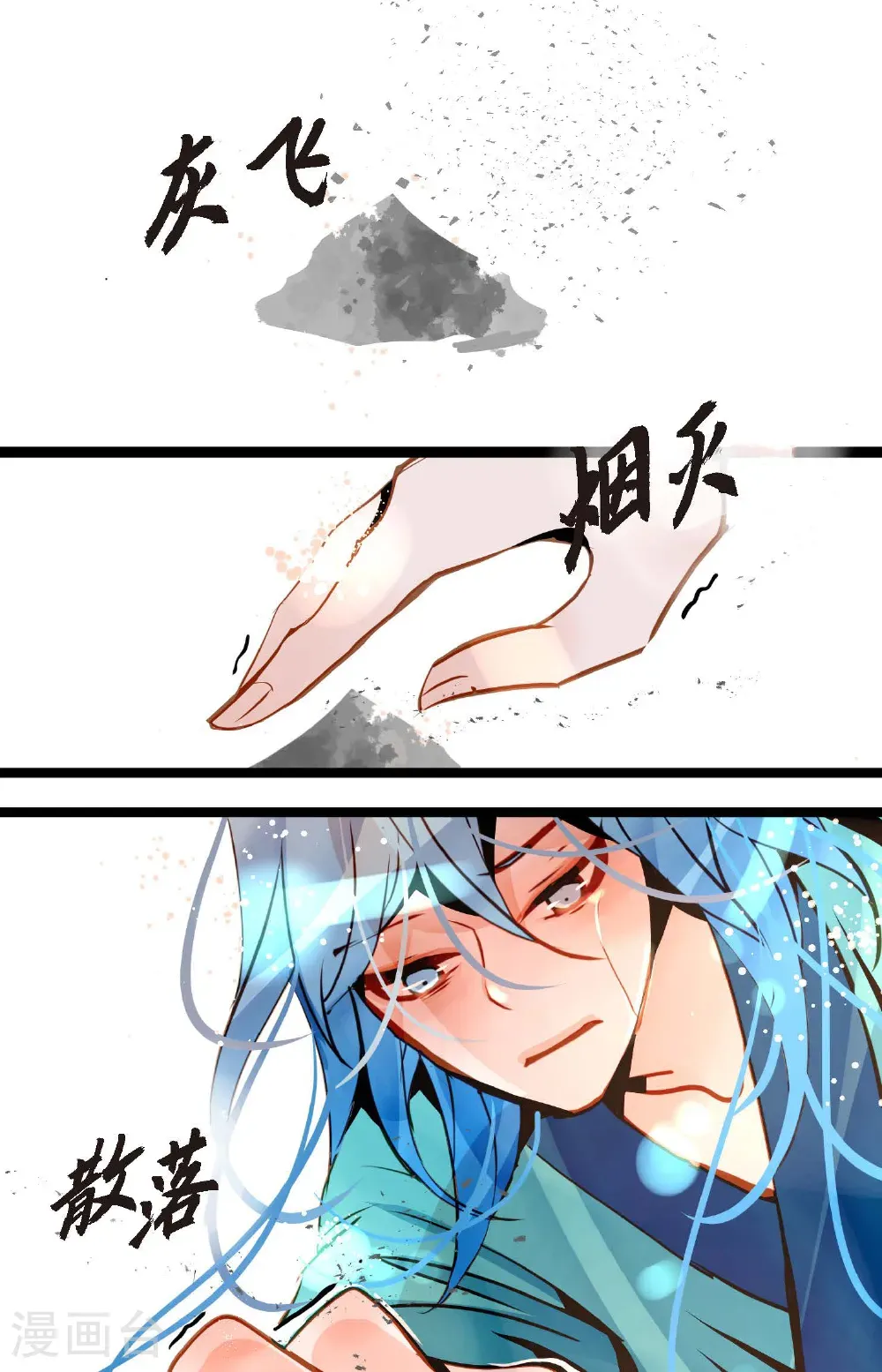 第124话 因为你才会变成这样！ 第38页