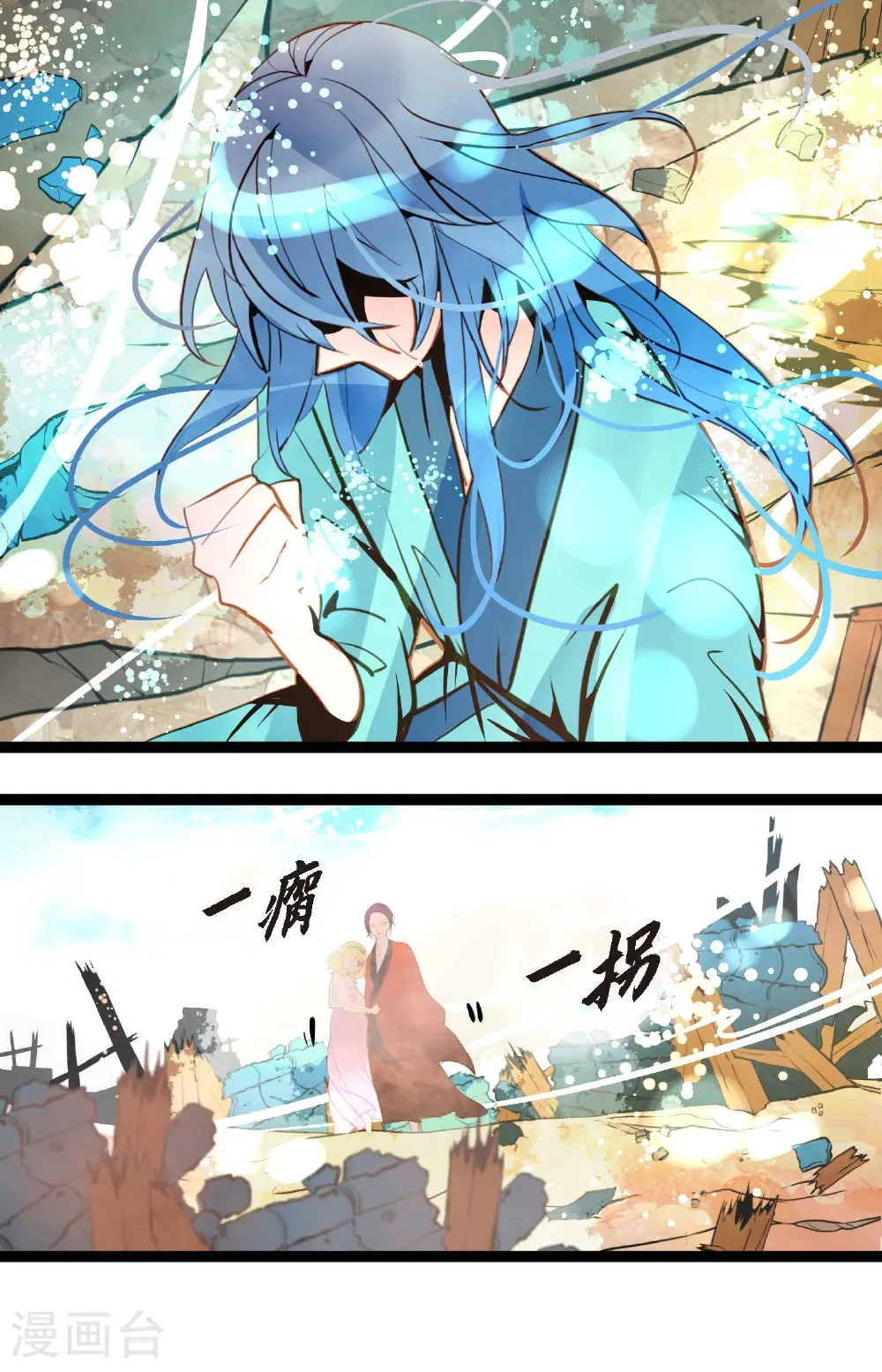 第124话 因为你才会变成这样！ 第39页