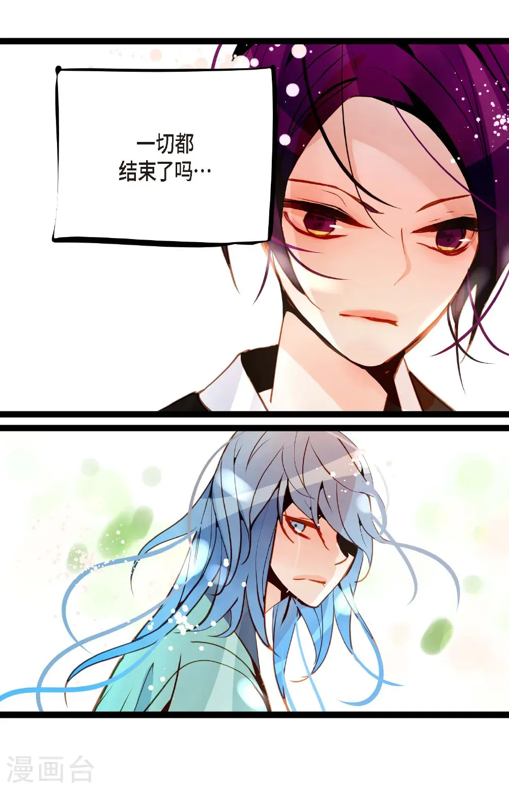 第124话 因为你才会变成这样！ 第40页