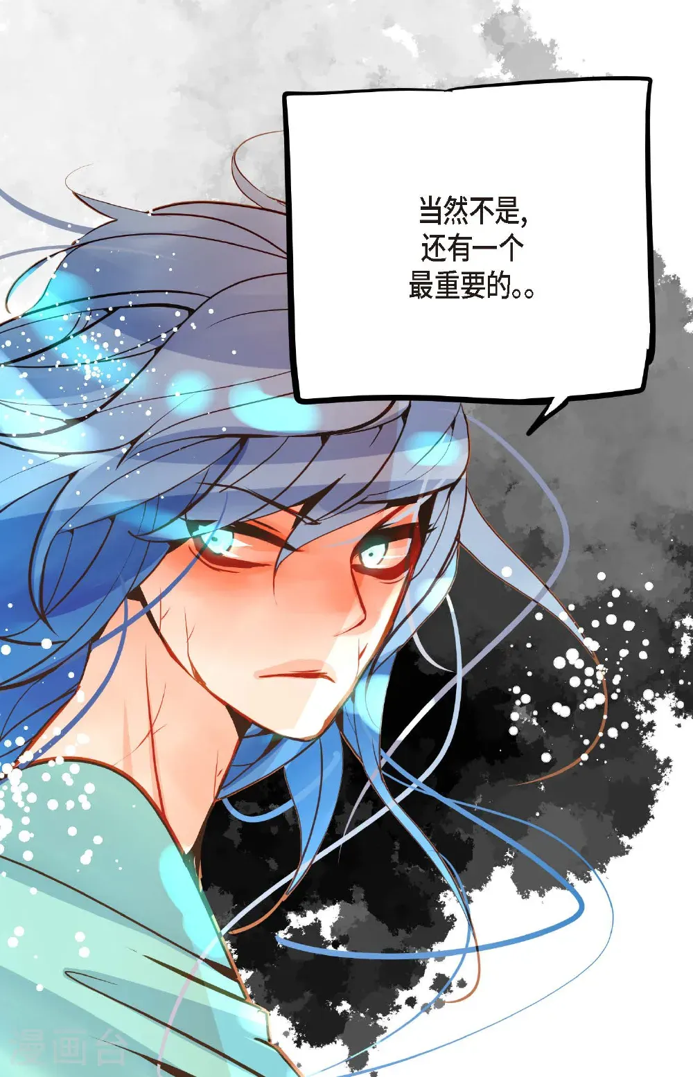 第124话 因为你才会变成这样！ 第42页