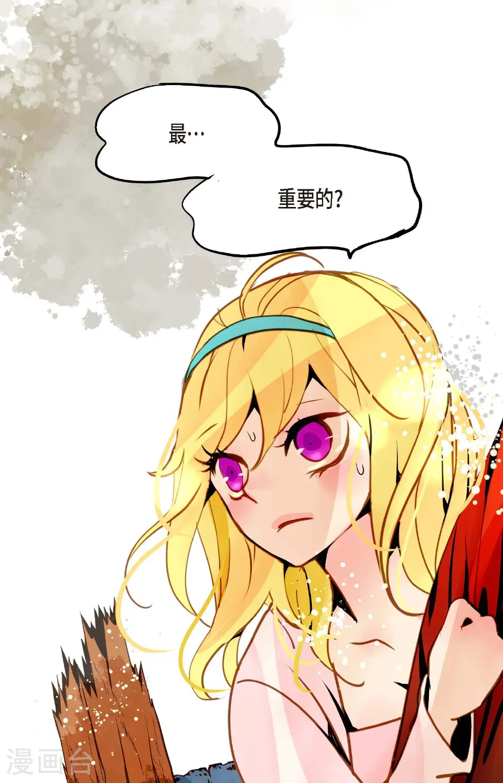 第125话 我能和她一起死也就无憾 第3页