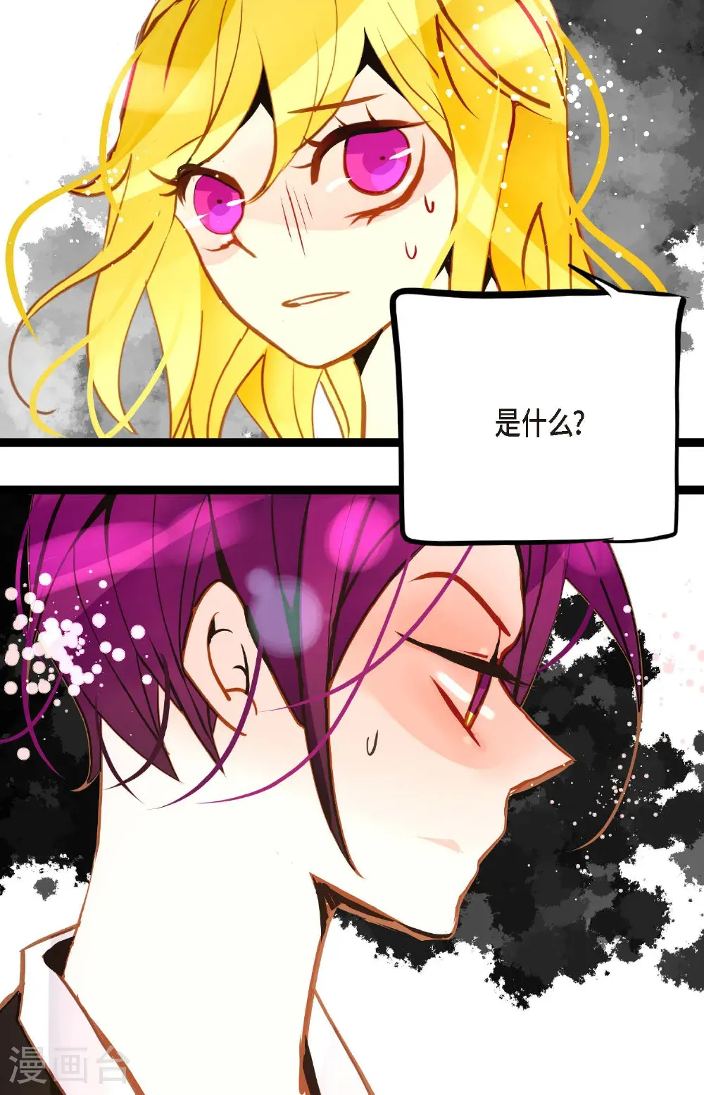 第125话 我能和她一起死也就无憾 第4页