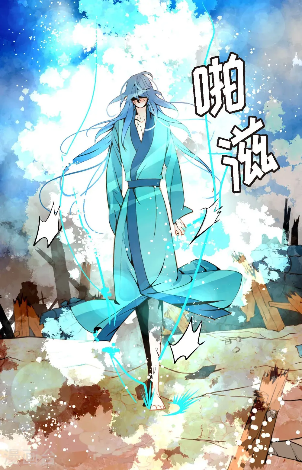 第125话 我能和她一起死也就无憾 第5页