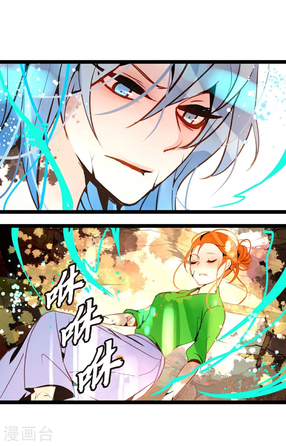 第125话 我能和她一起死也就无憾 第6页