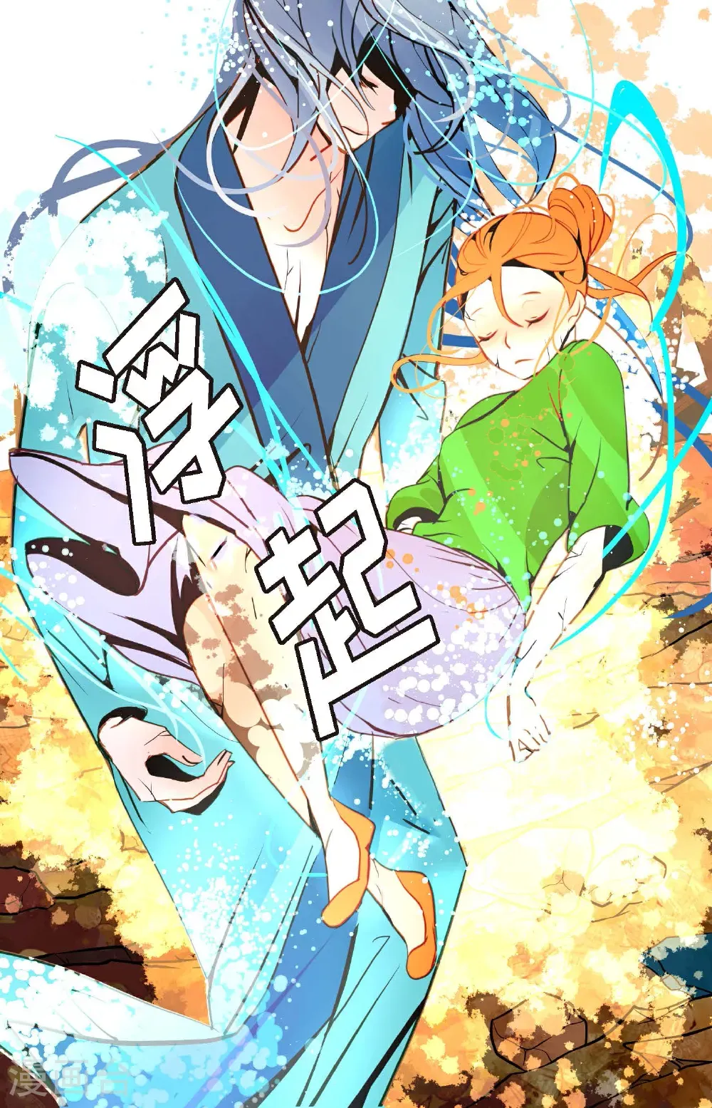 第125话 我能和她一起死也就无憾 第7页