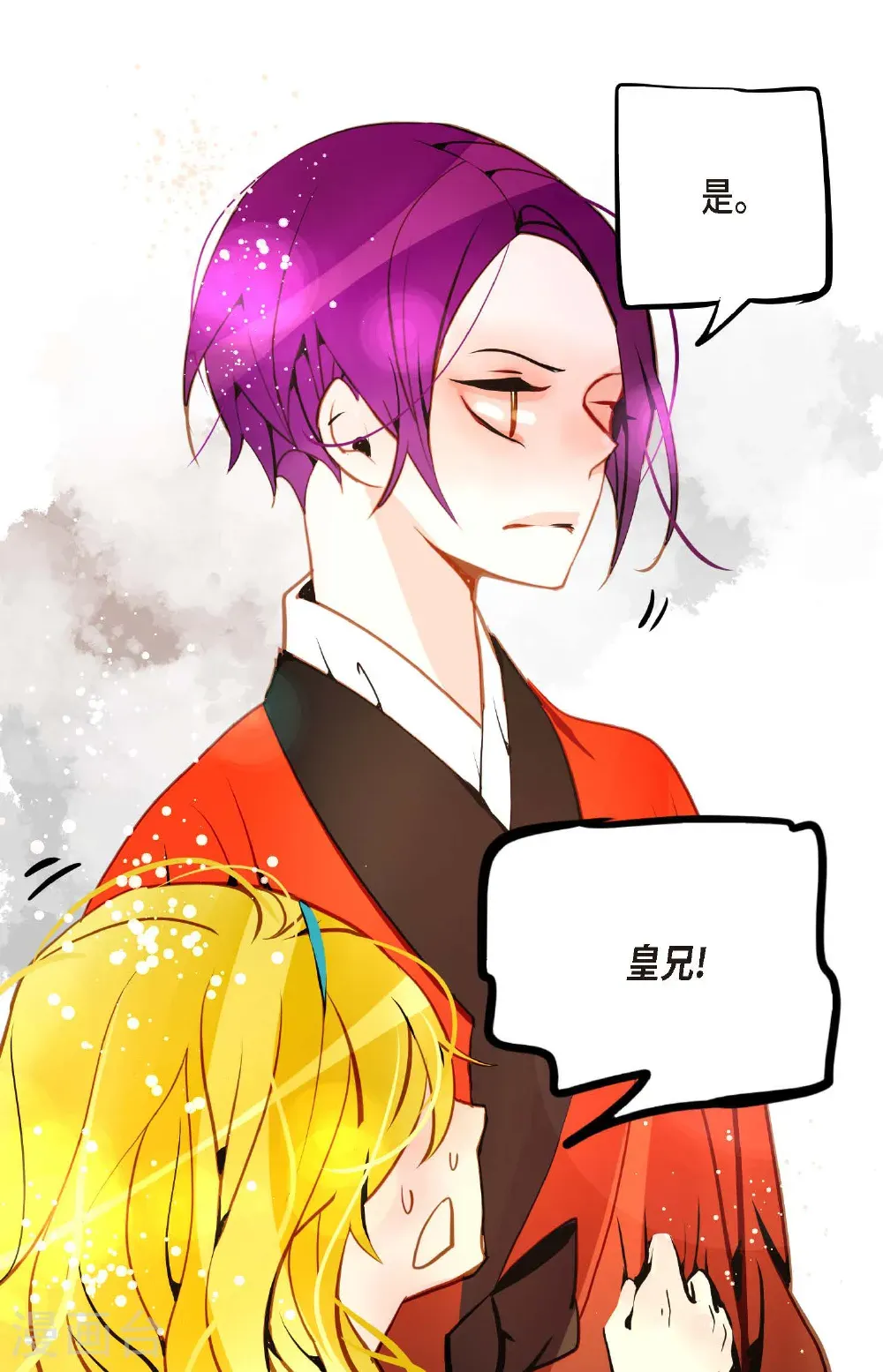 第125话 我能和她一起死也就无憾 第9页