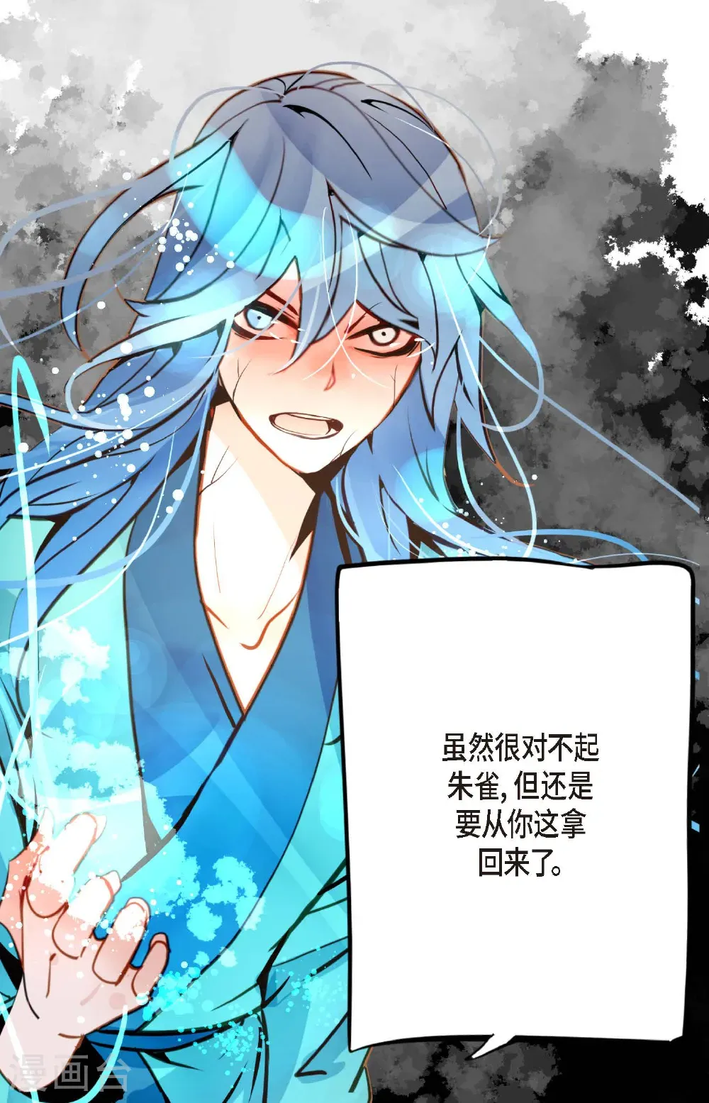 第125话 我能和她一起死也就无憾 第10页
