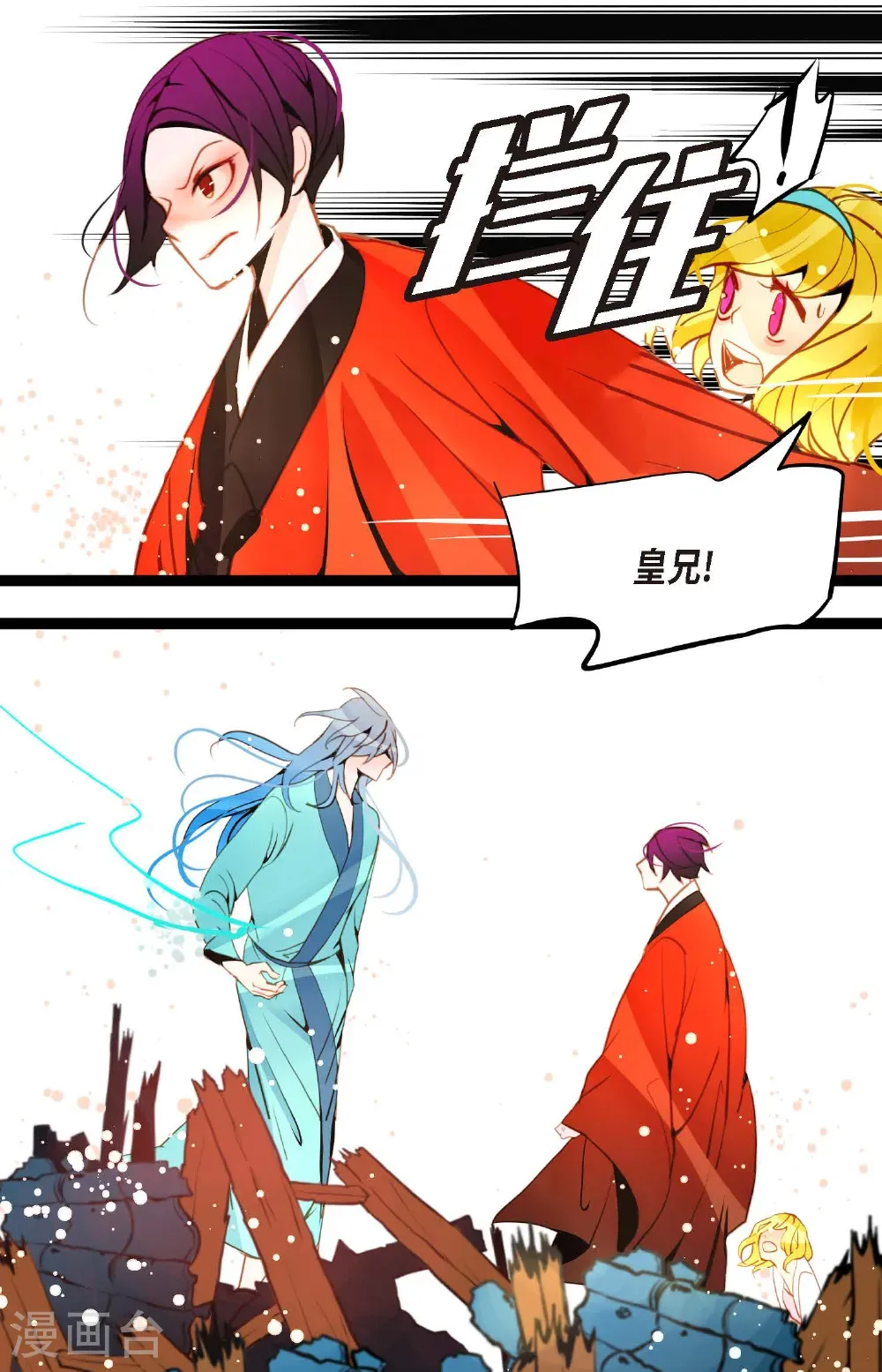 第125话 我能和她一起死也就无憾 第11页