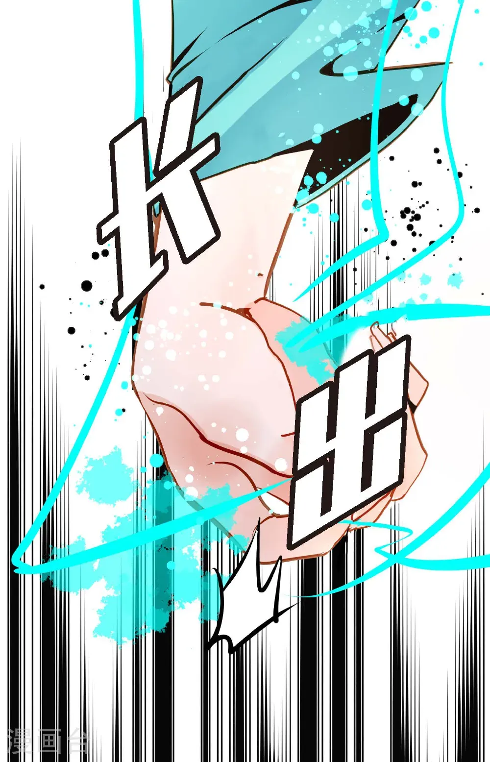 第125话 我能和她一起死也就无憾 第12页
