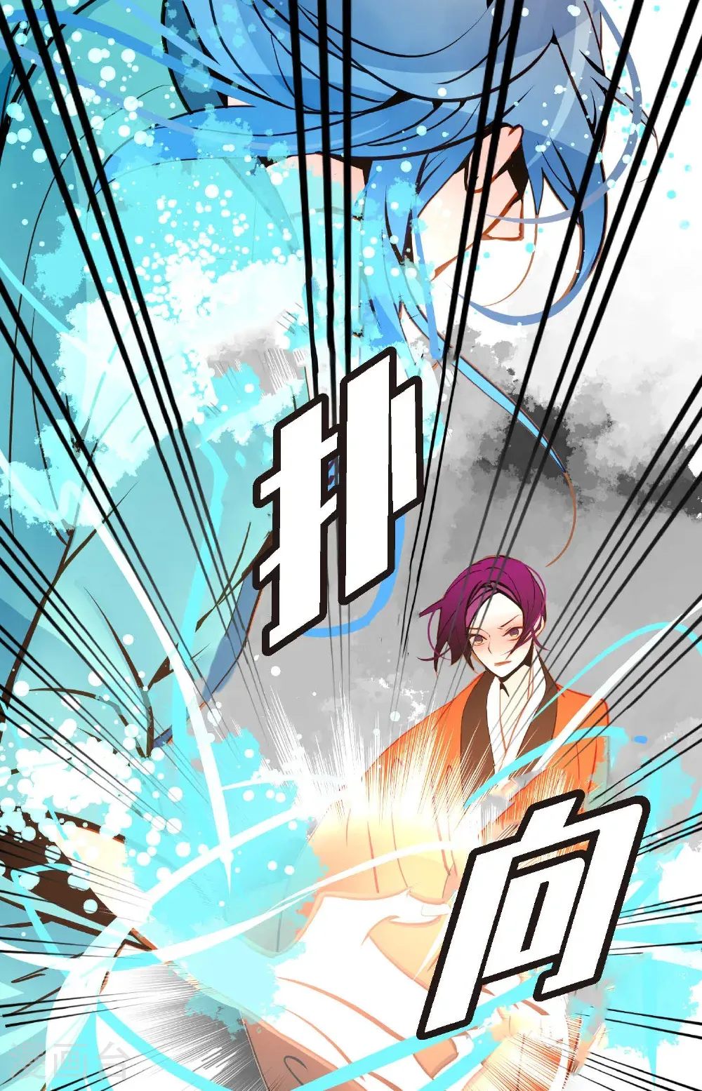 第125话 我能和她一起死也就无憾 第13页