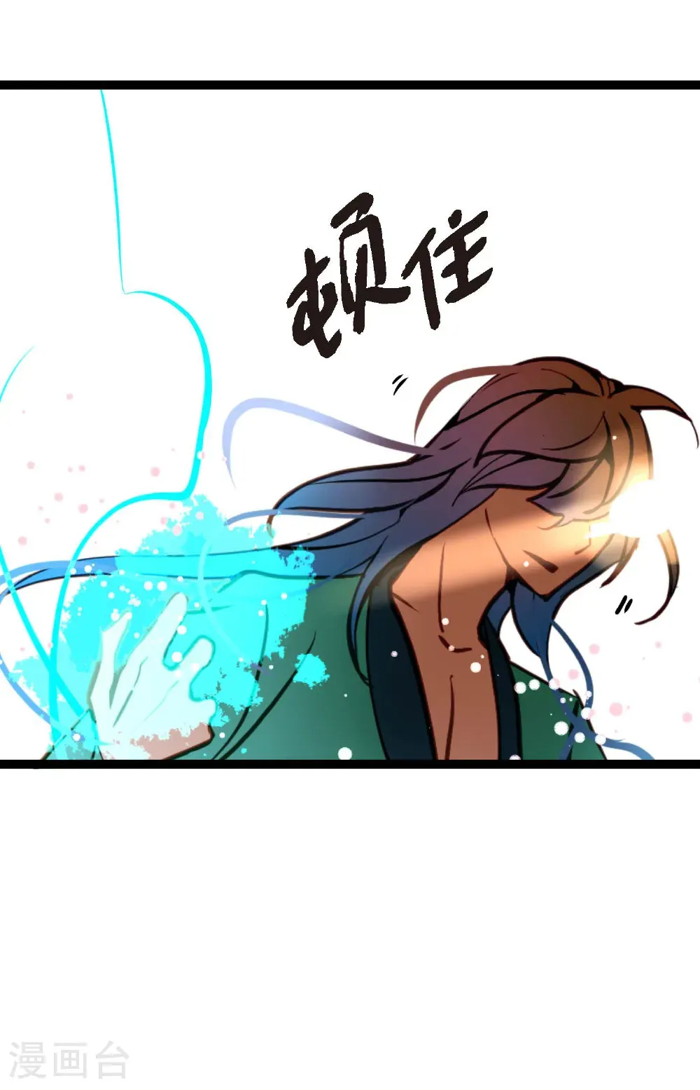 第125话 我能和她一起死也就无憾 第16页