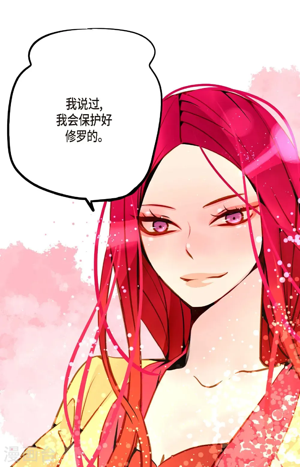第125话 我能和她一起死也就无憾 第18页