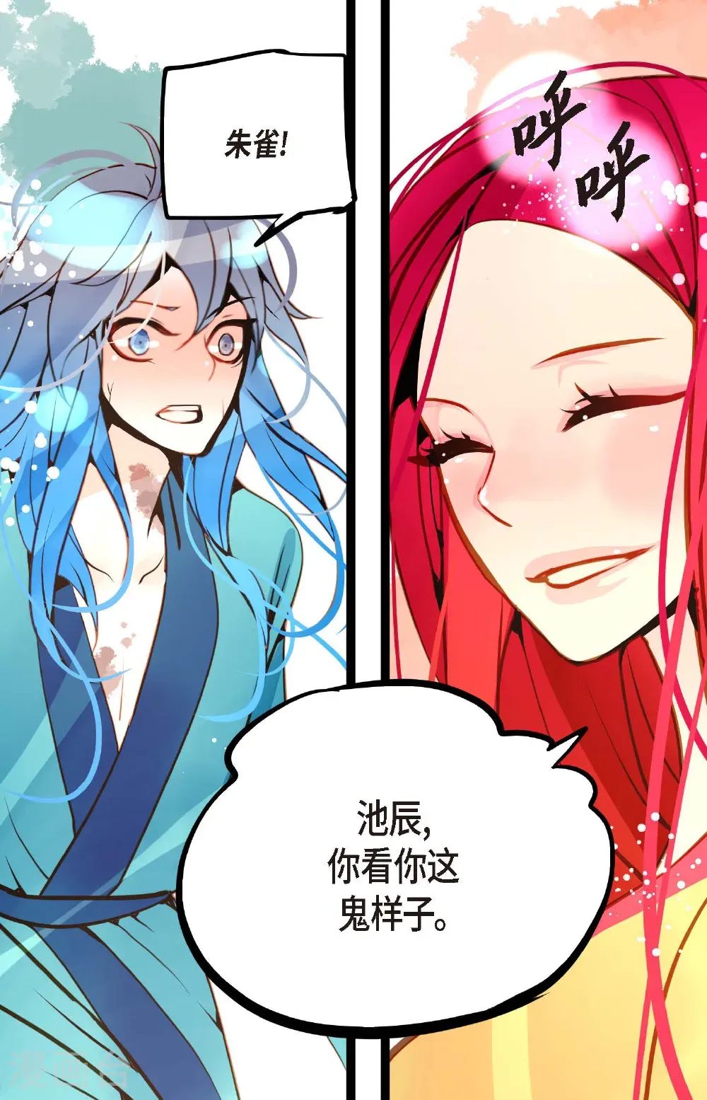 第125话 我能和她一起死也就无憾 第19页