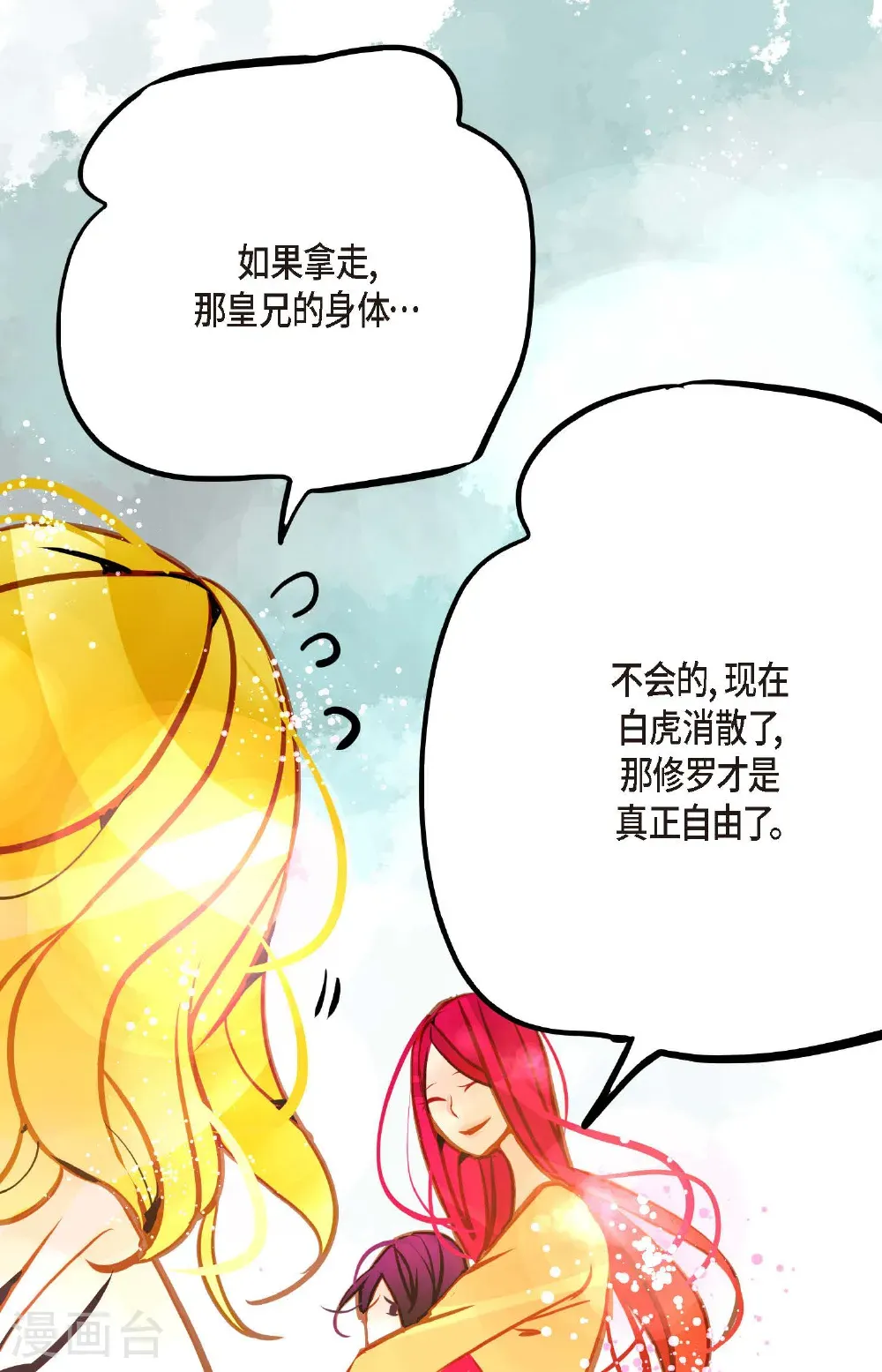 第125话 我能和她一起死也就无憾 第21页