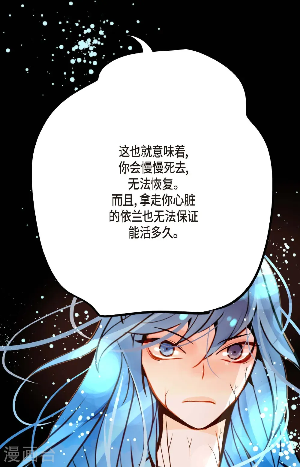 第125话 我能和她一起死也就无憾 第26页