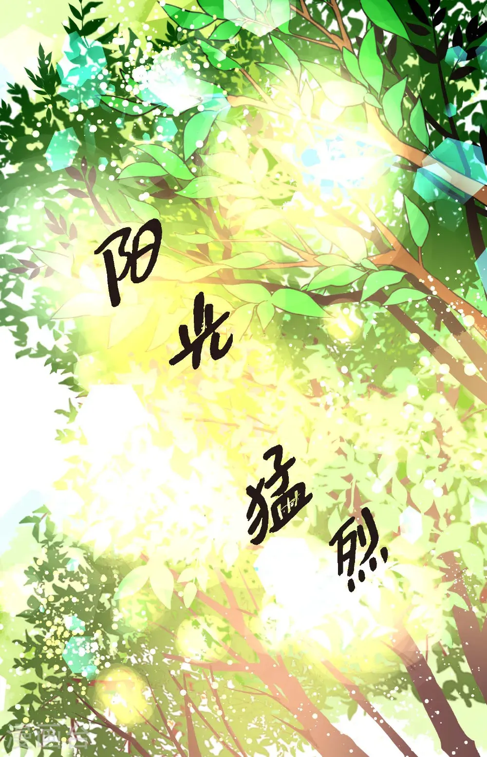 第125话 我能和她一起死也就无憾 第32页